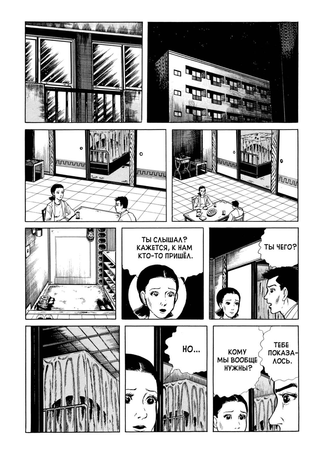 My Name Is Shingo Chapter 98 - Page 17