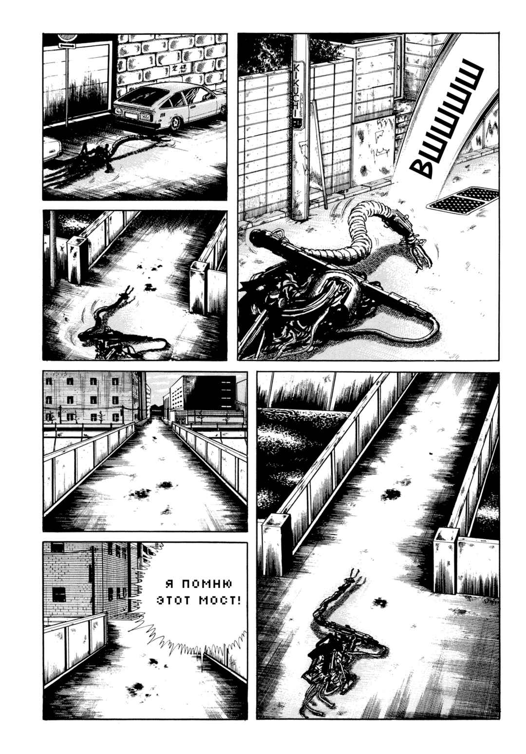 My Name Is Shingo Chapter 98 - Page 3