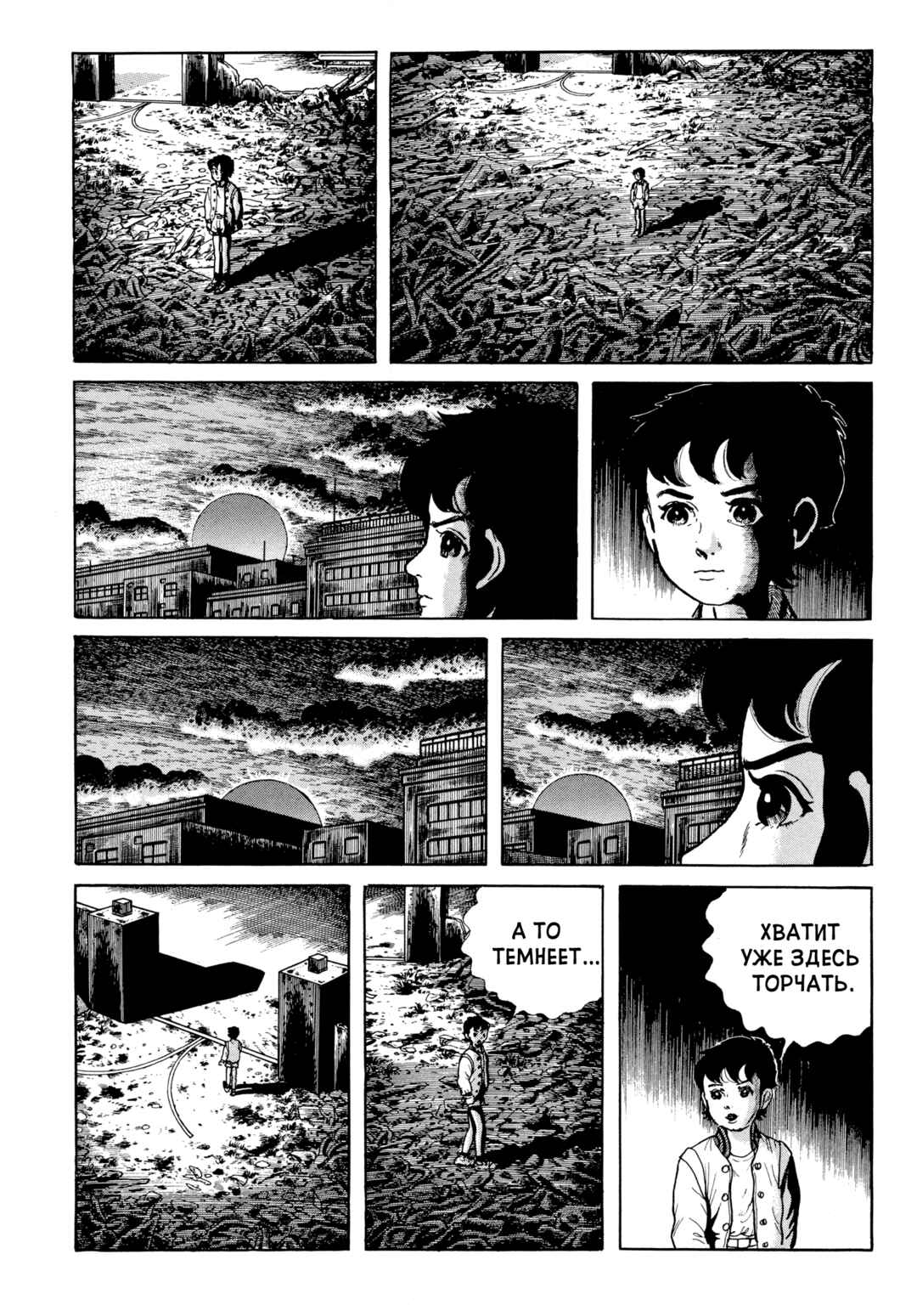 My Name Is Shingo Chapter 98 - Page 5