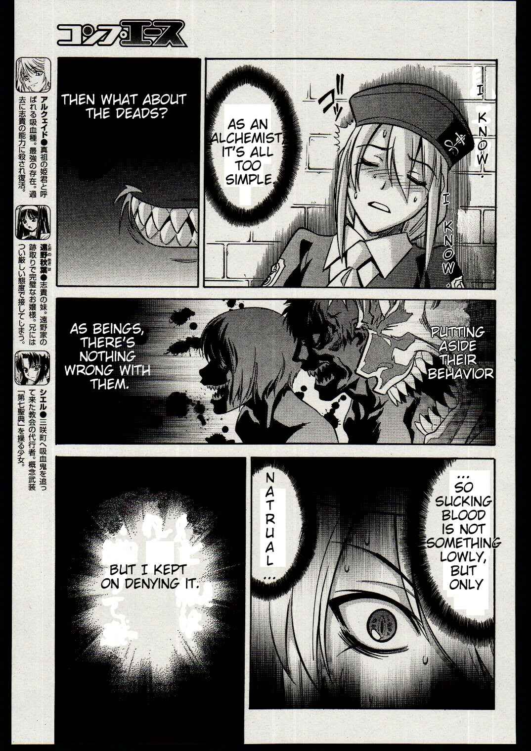 Melty Blood Chapter 17 - Page 10