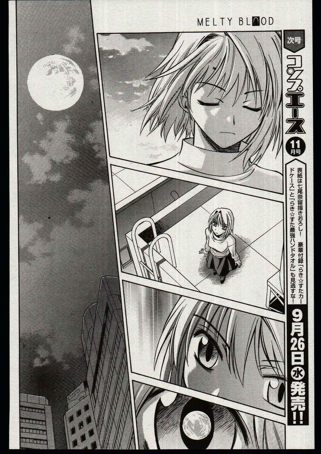 Melty Blood Chapter 17 - Page 19