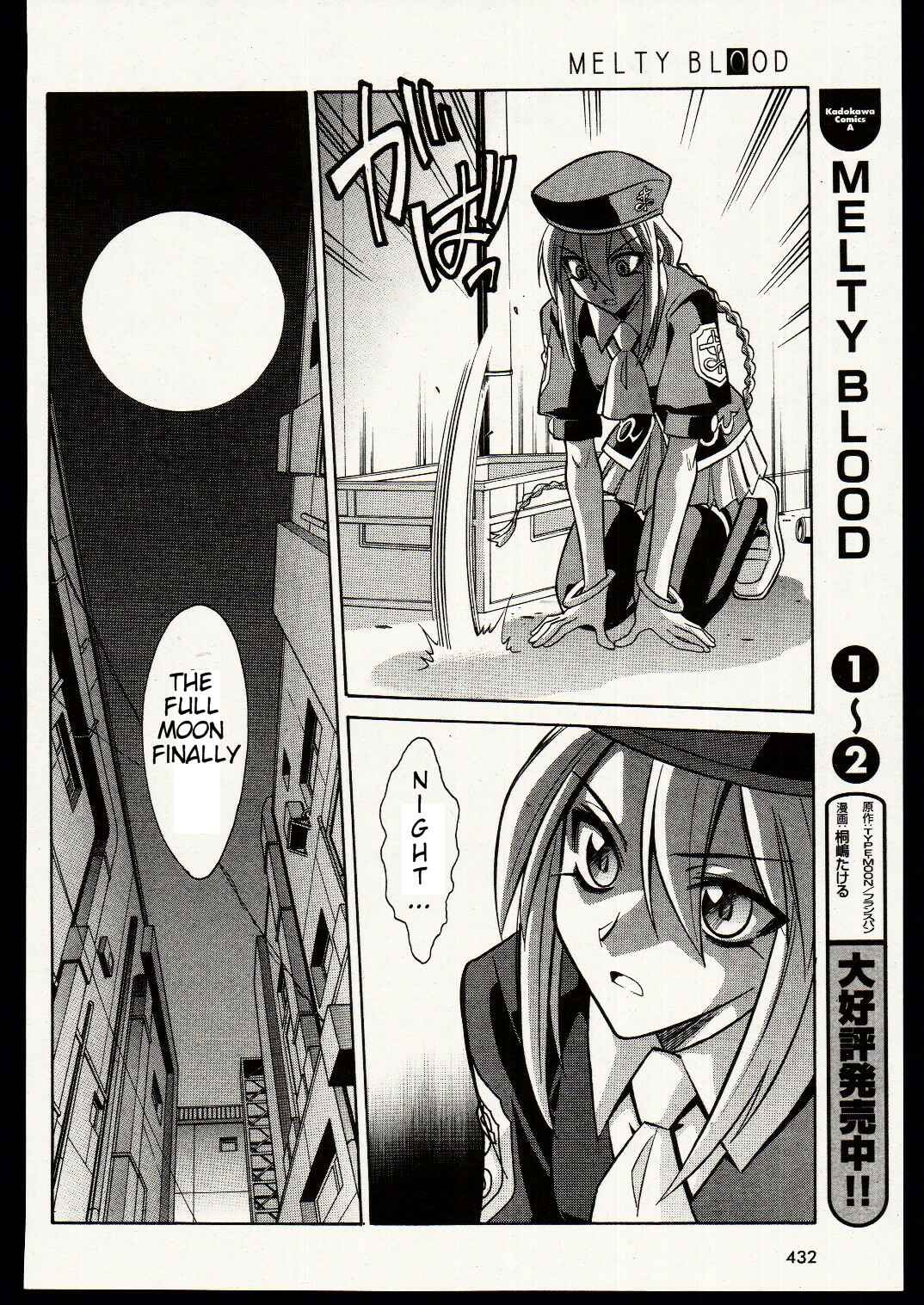 Melty Blood Chapter 17 - Page 23