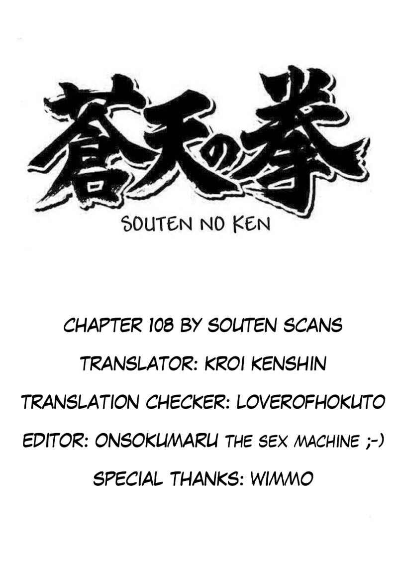 Souten no Ken Chapter 108 - Page 1