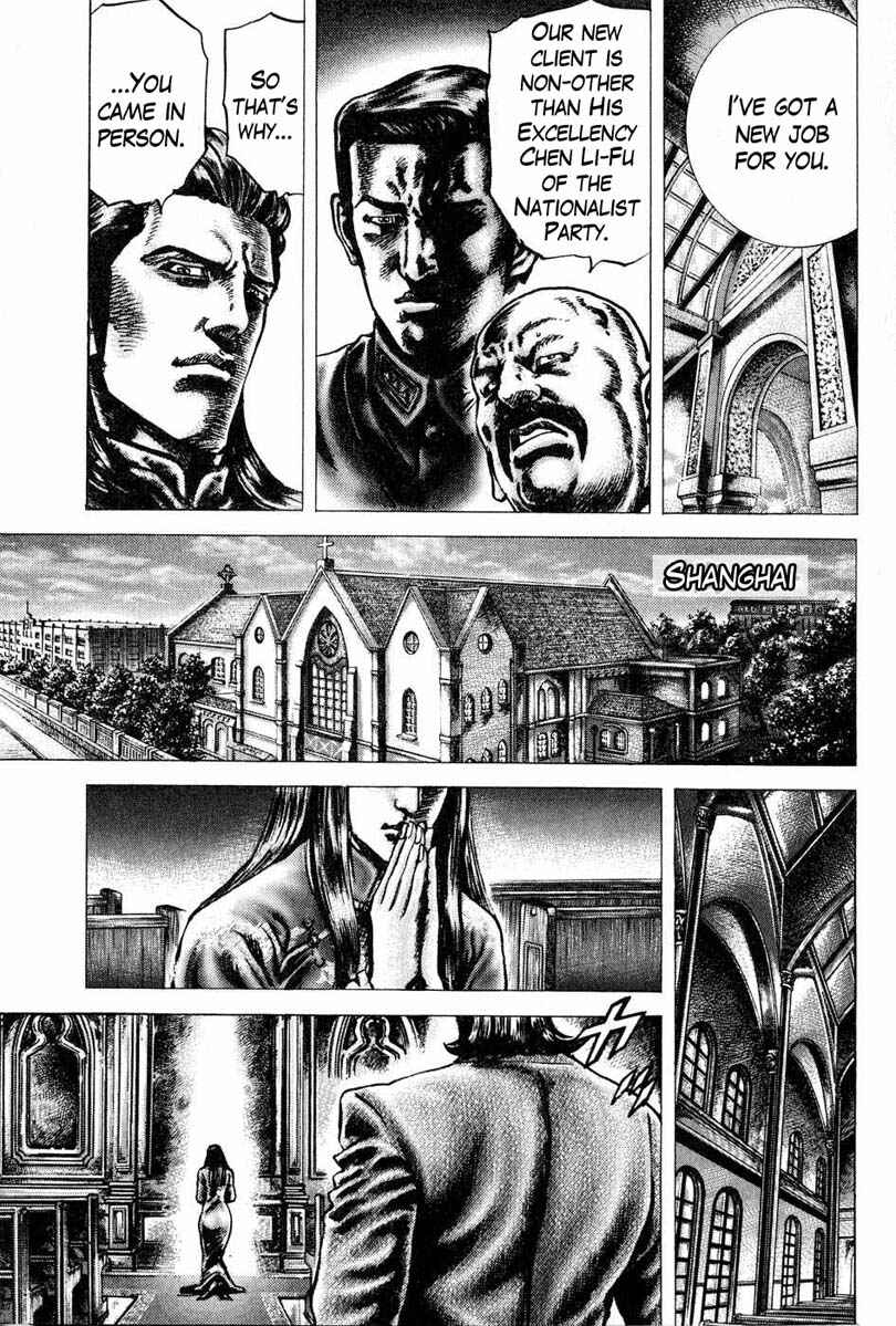 Souten no Ken Chapter 108 - Page 10