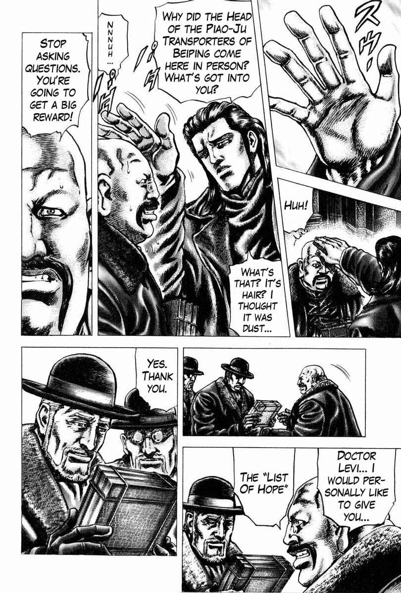 Souten no Ken Chapter 108 - Page 5