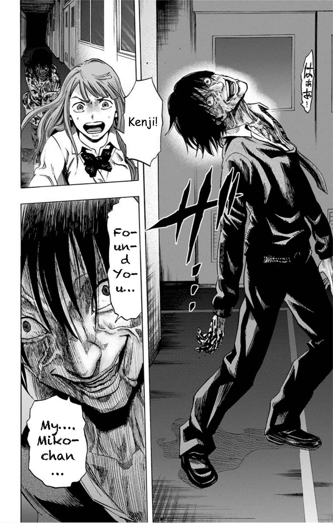 Karada Sagashi Chapter 33 - Page 11