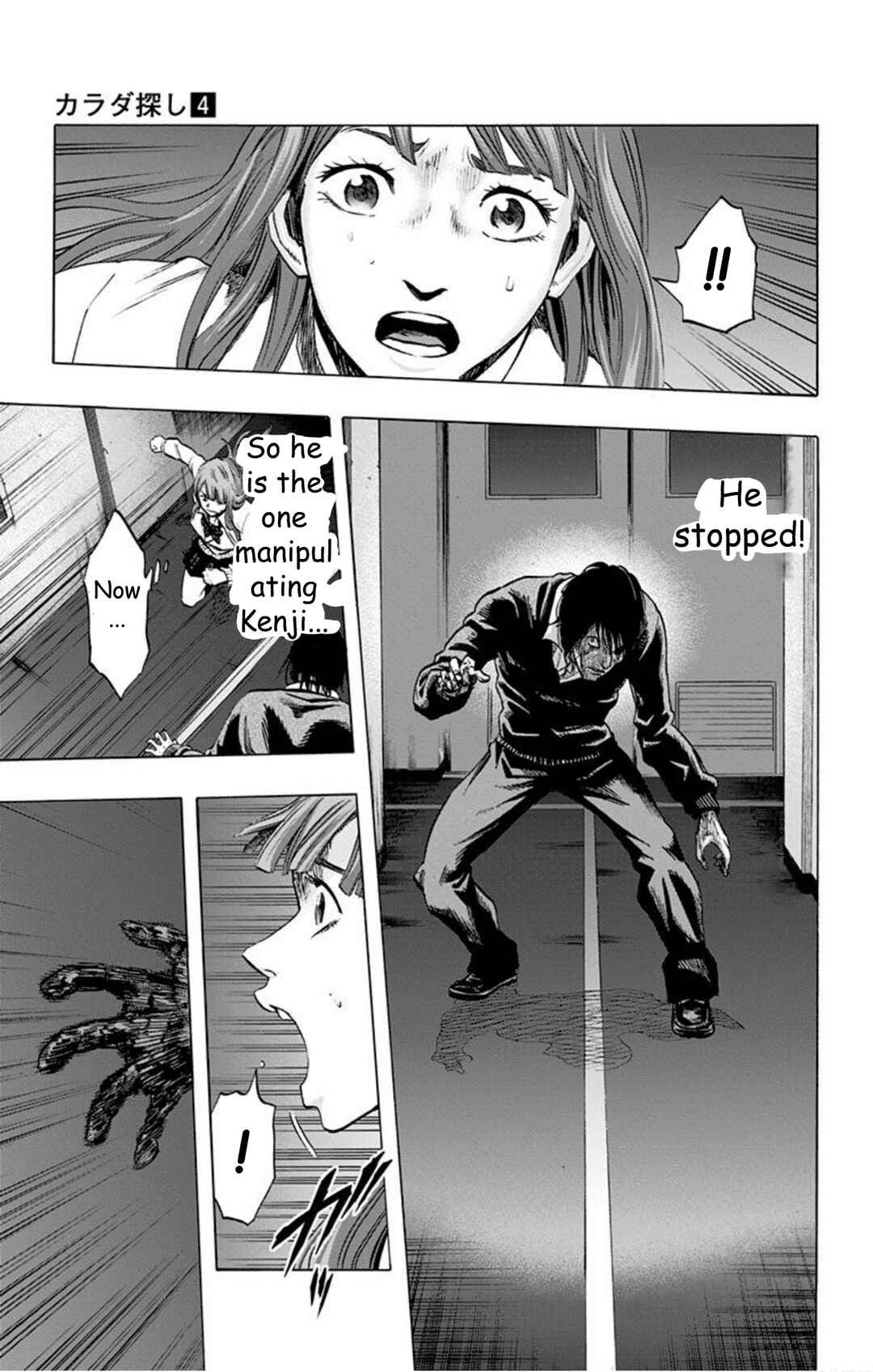 Karada Sagashi Chapter 33 - Page 14