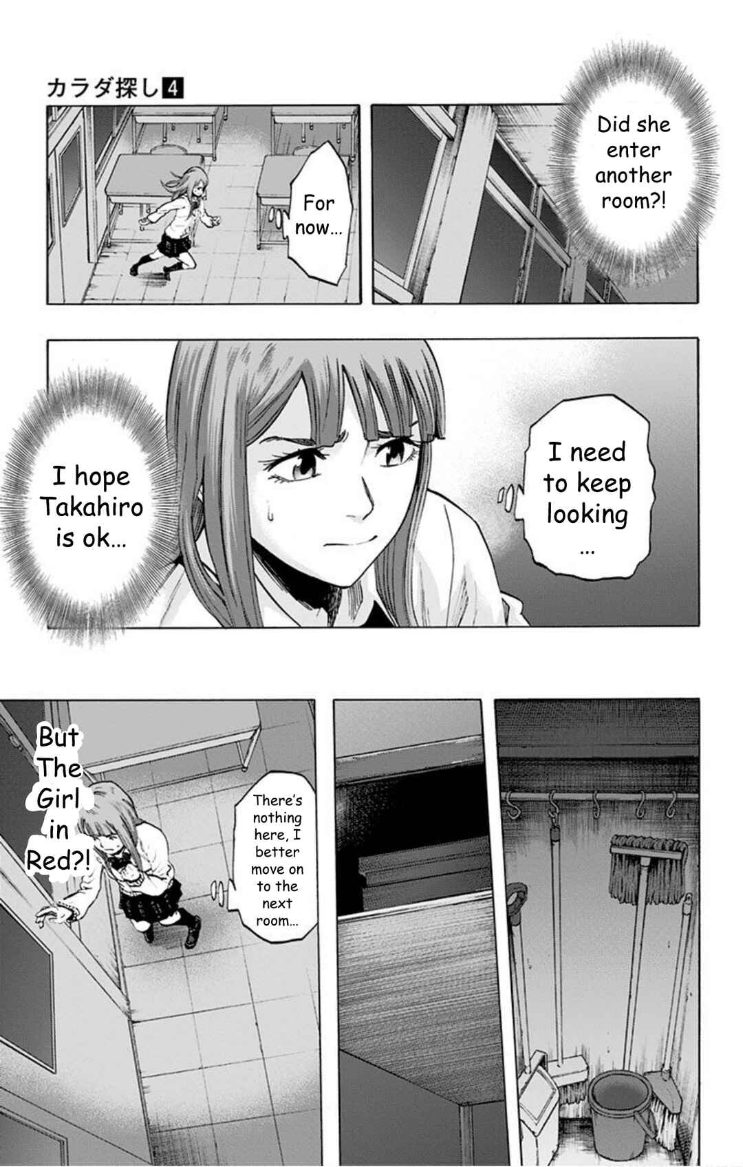 Karada Sagashi Chapter 33 - Page 4