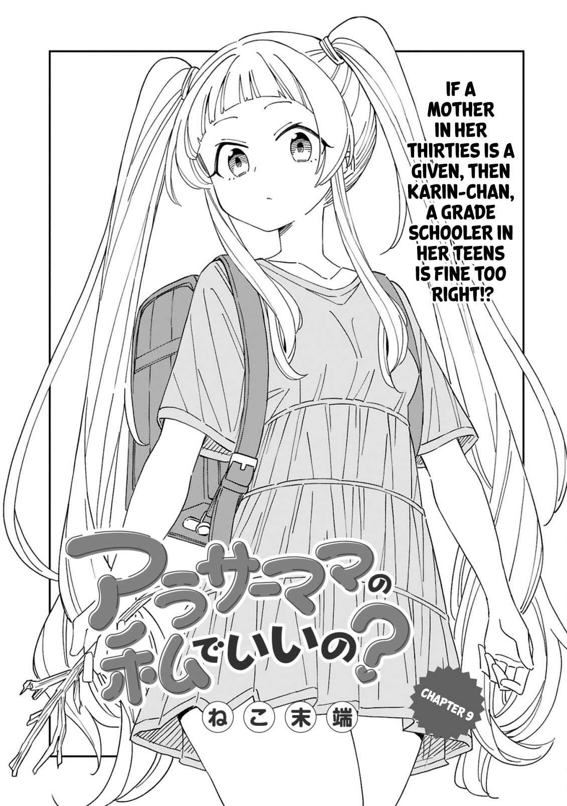 Arasaa Mama no Watashi de Ii no? Chapter 9 - Page 1