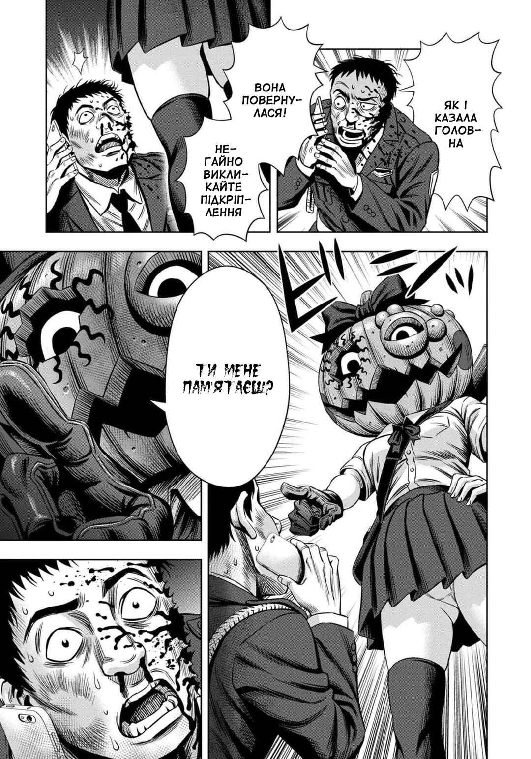 Pumpkin Night Chapter 35 - Page 3