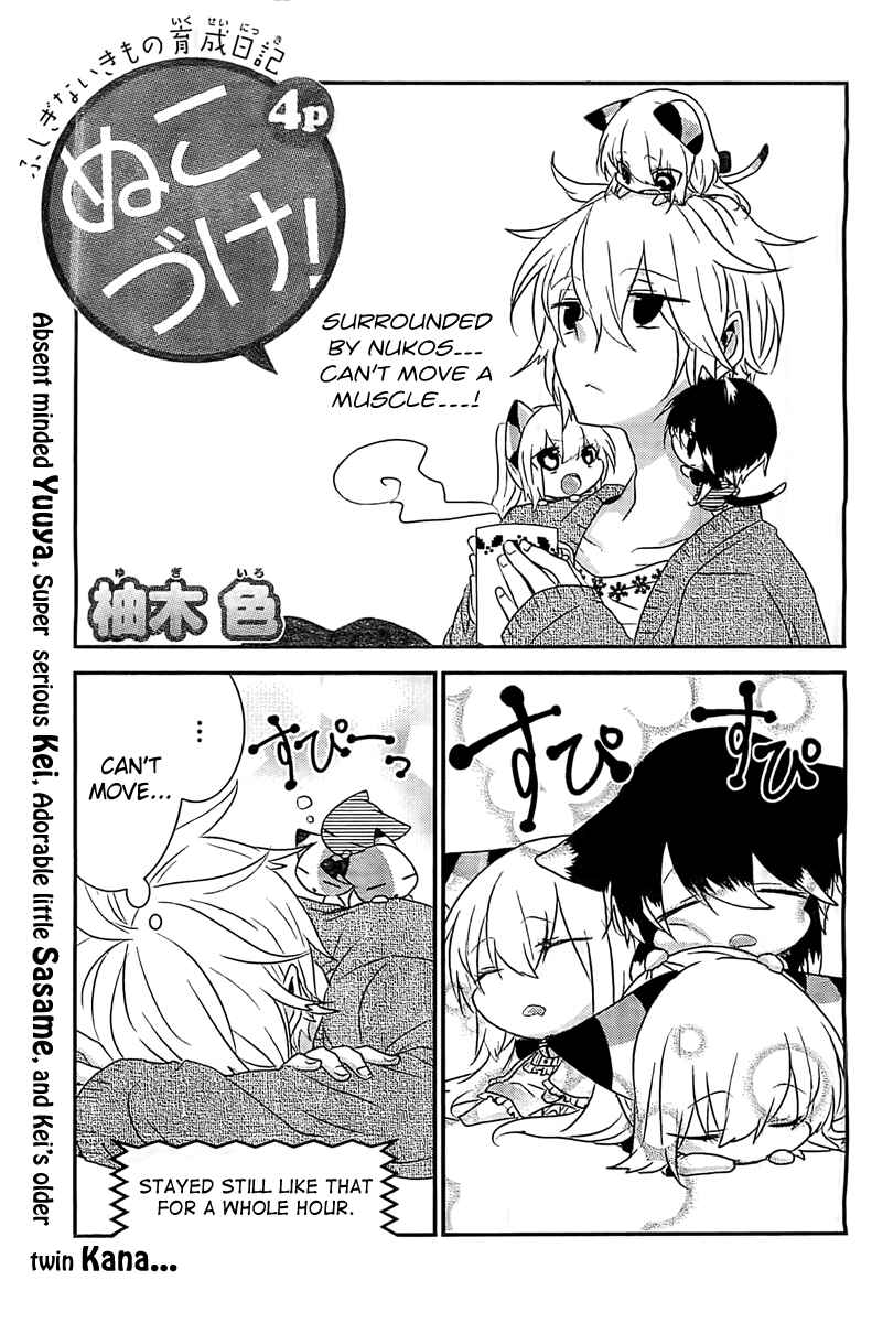 Nukozuke! Chapter 50 - Page 2
