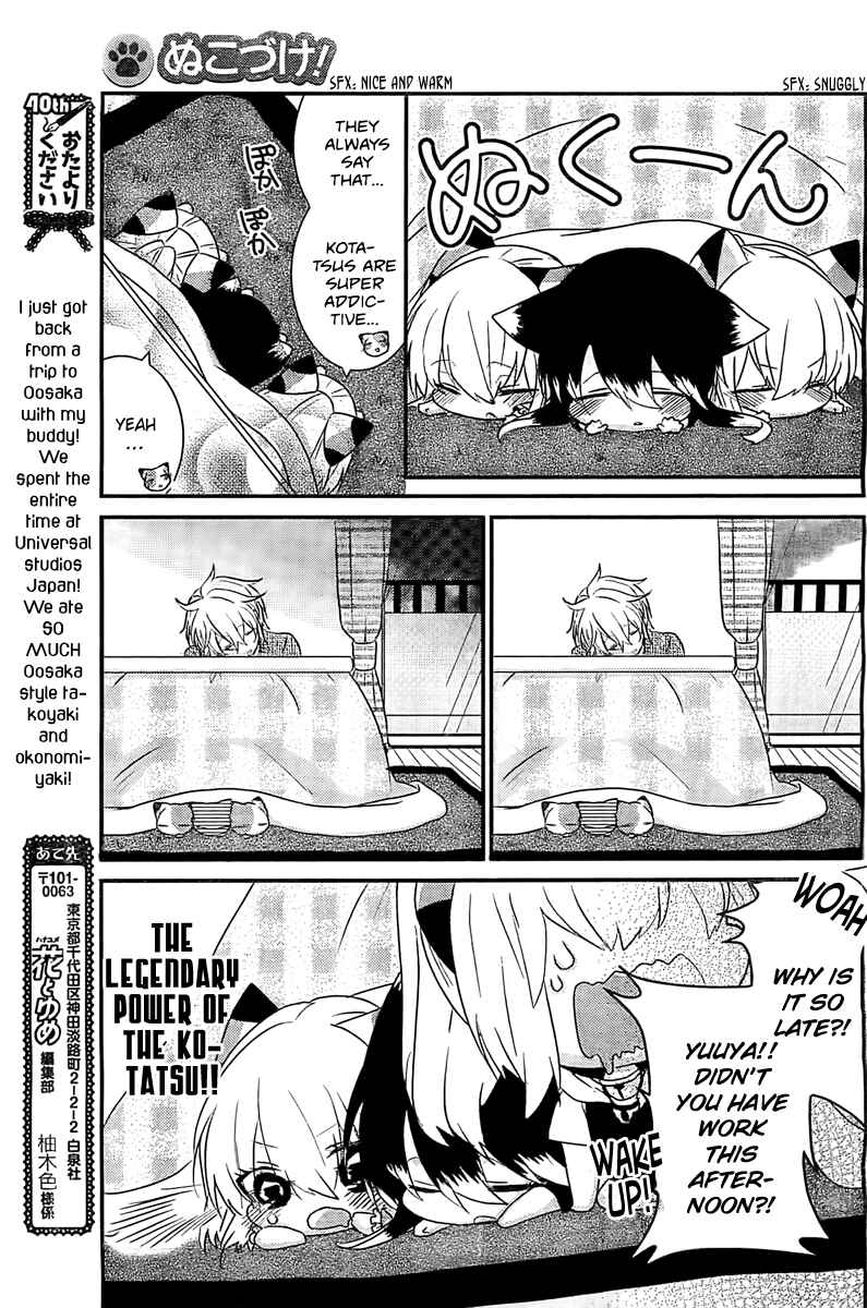 Nukozuke! Chapter 50 - Page 4
