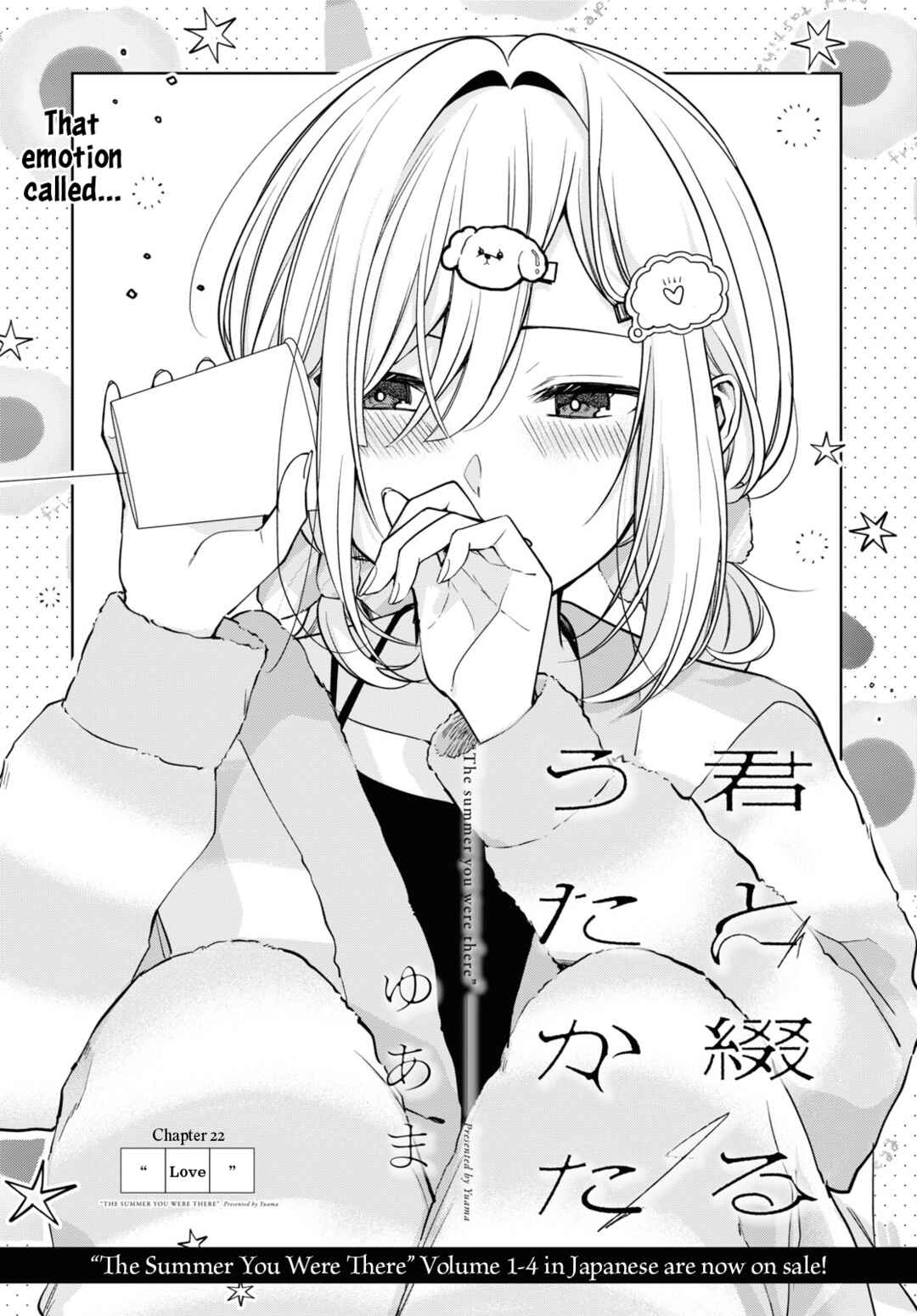 Kimi to Tsuzuru Utakata Chapter 22 - Page 1