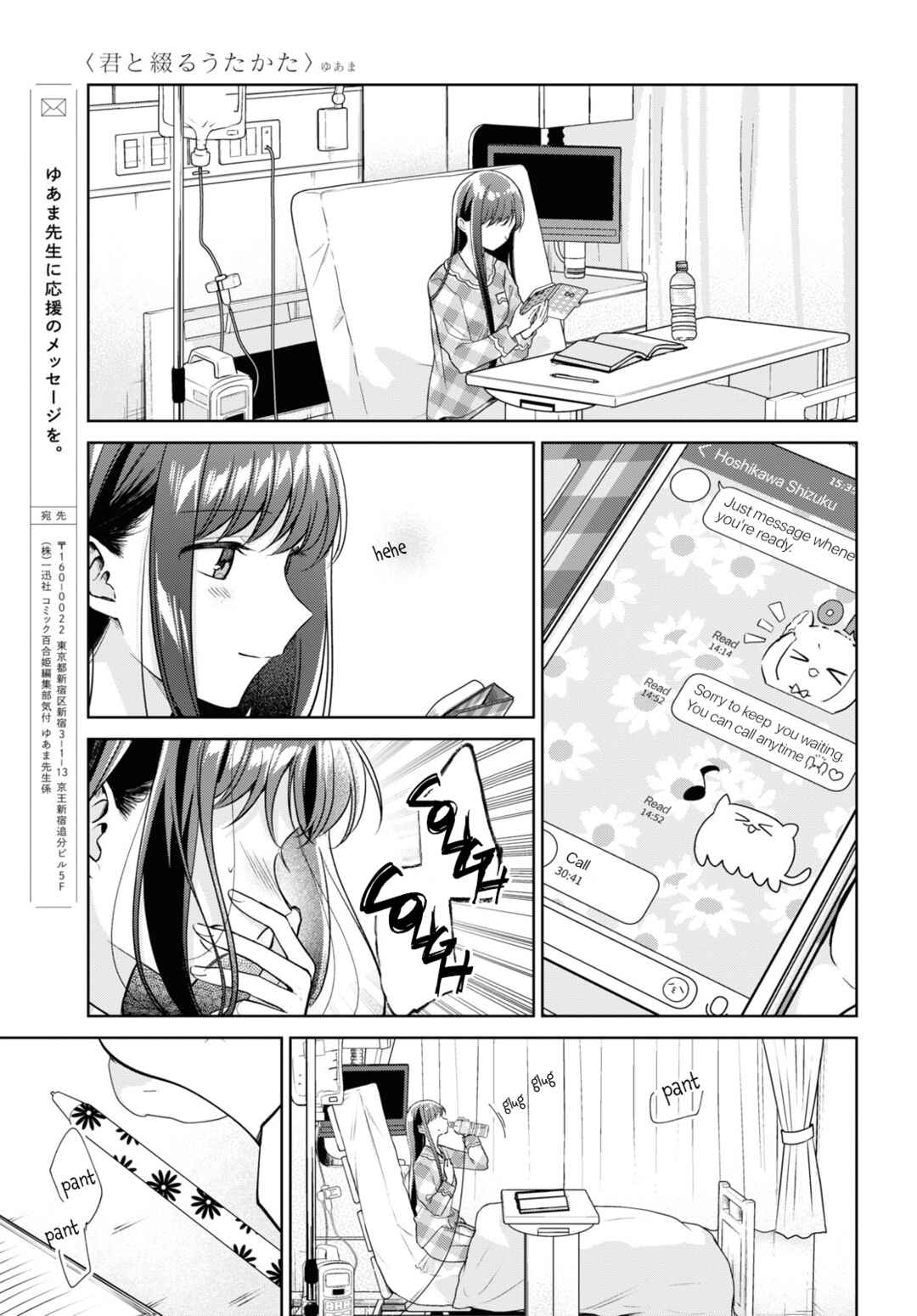 Kimi to Tsuzuru Utakata Chapter 22 - Page 21