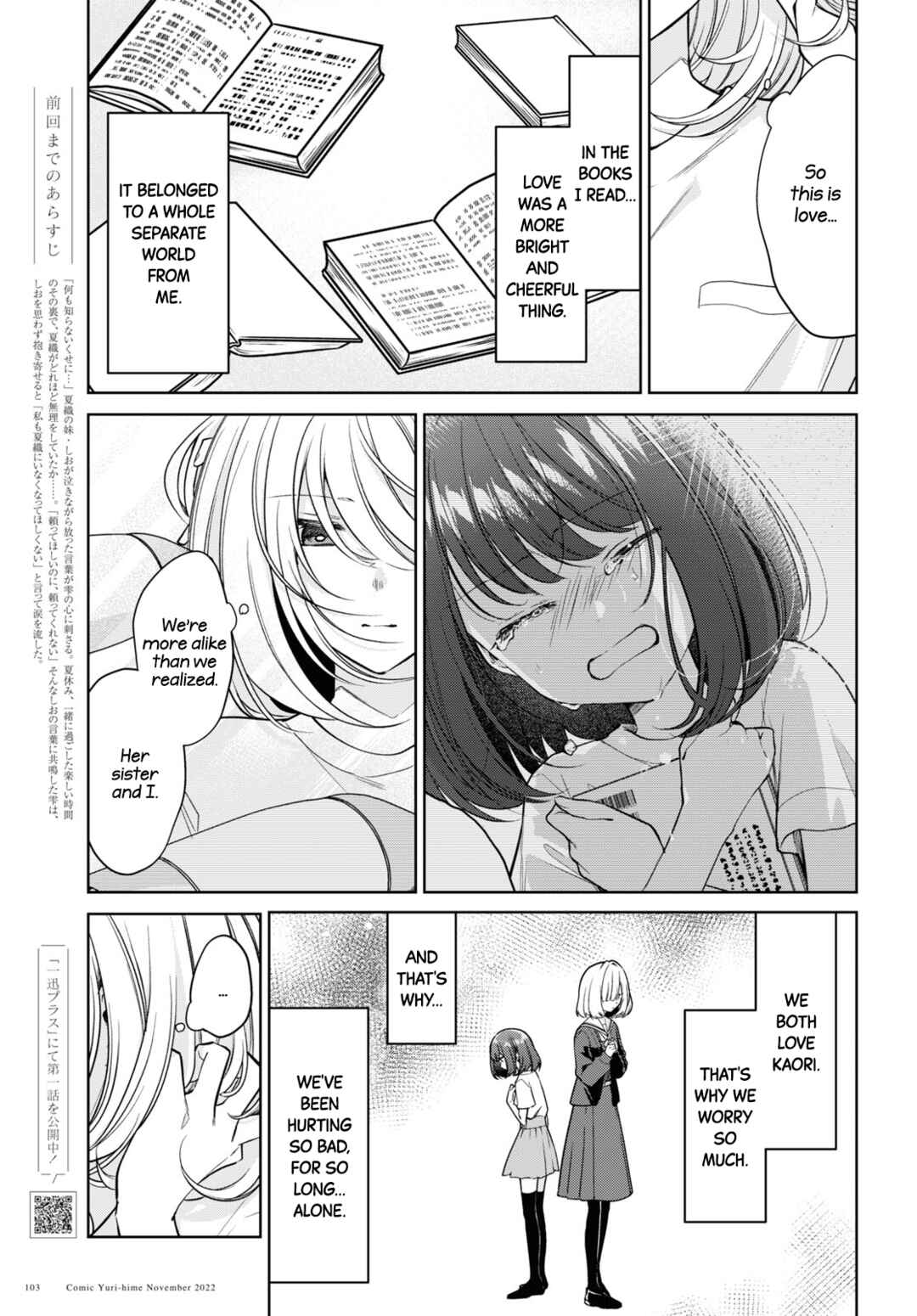 Kimi to Tsuzuru Utakata Chapter 22 - Page 3