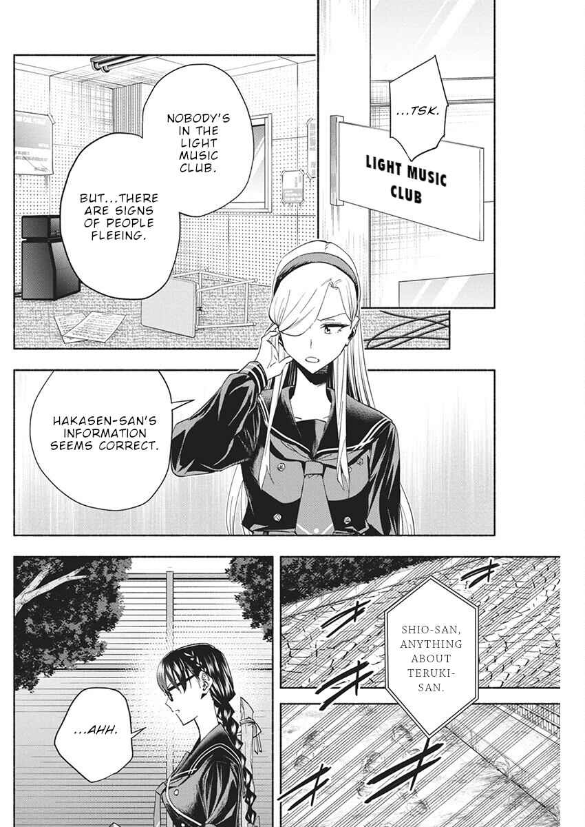 Outreijou Chapter 12 - Page 5