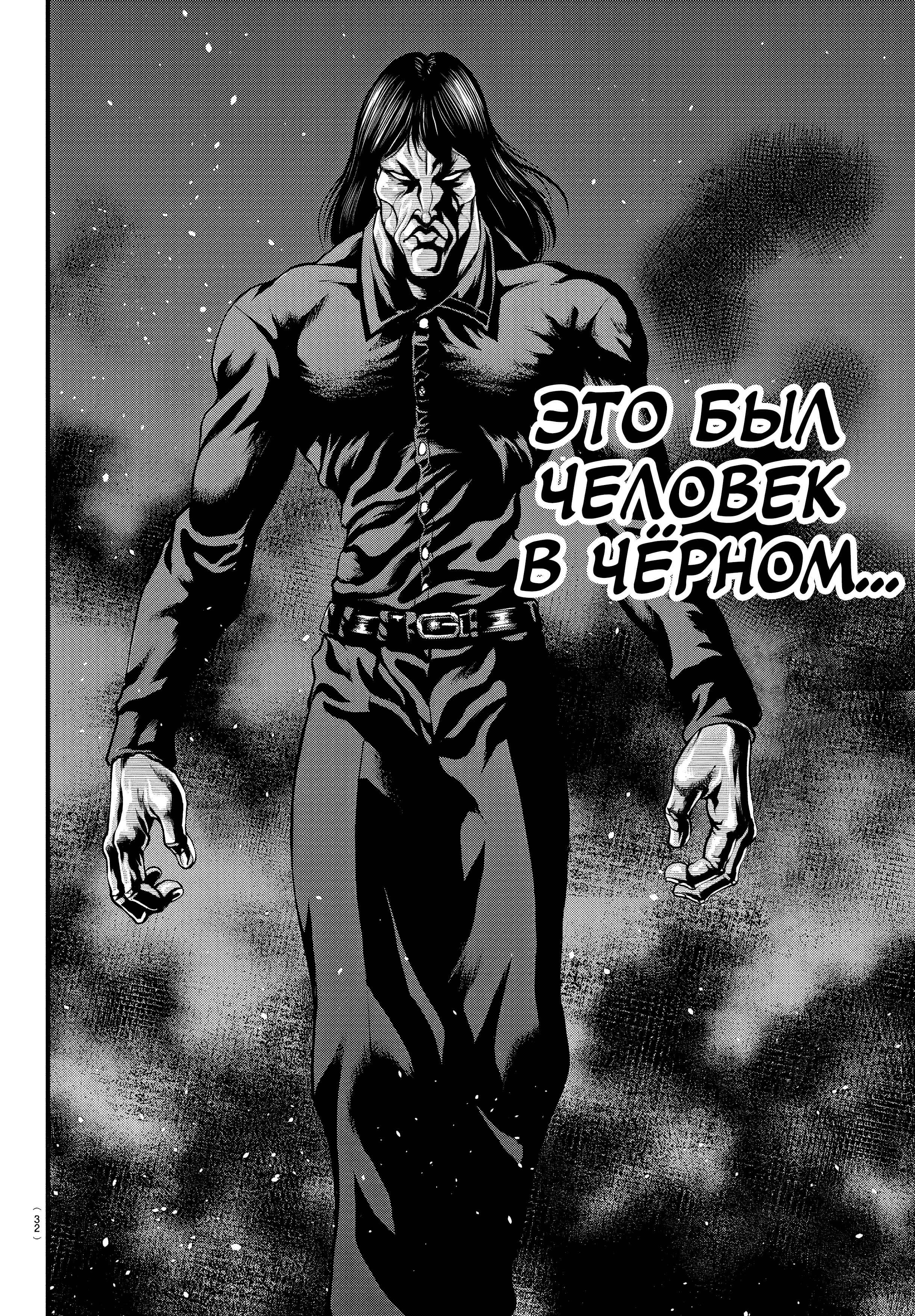 Yuuenchi – Baki Gaiden Chapter 1 - Page 11