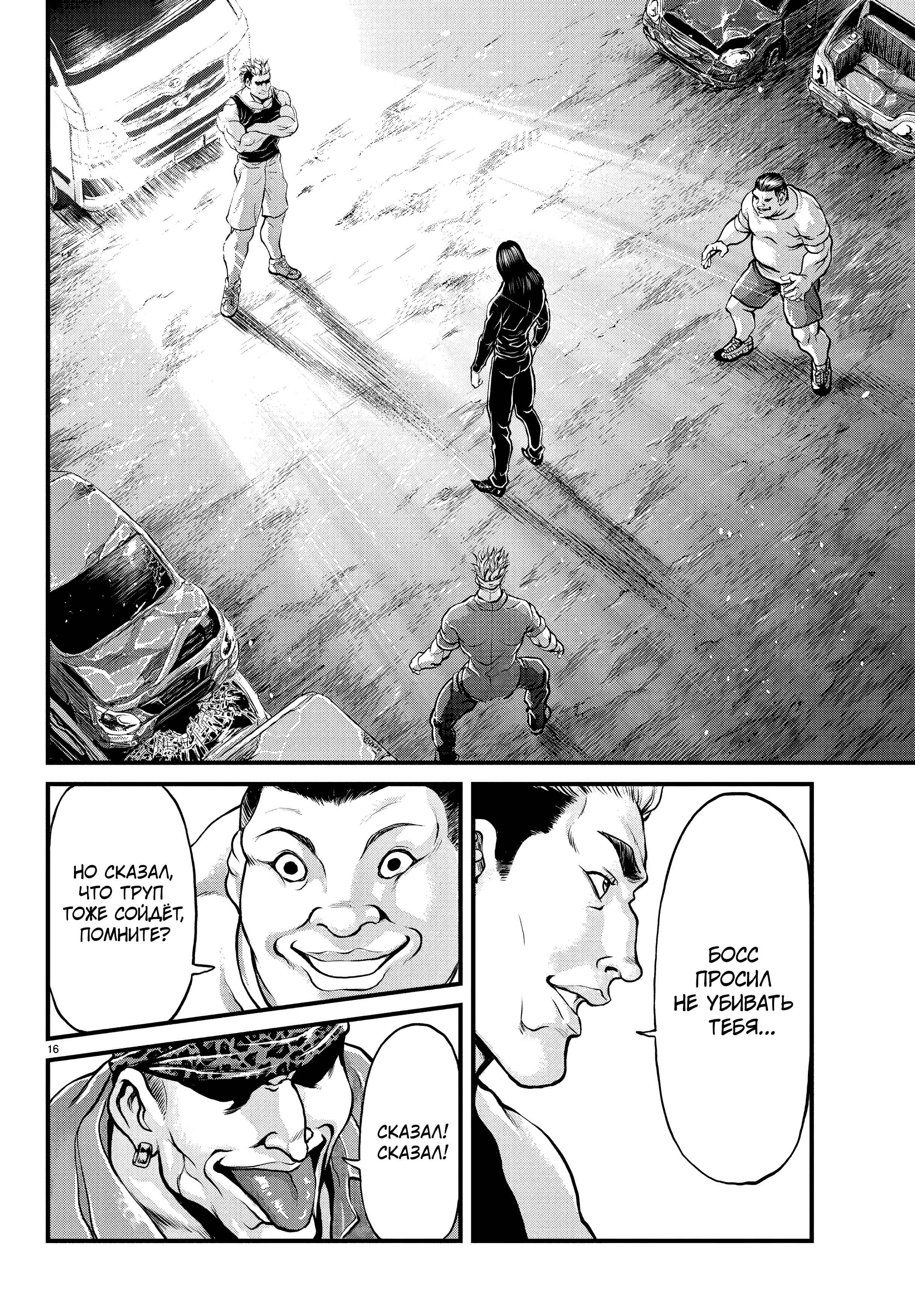 Yuuenchi – Baki Gaiden Chapter 1 - Page 15