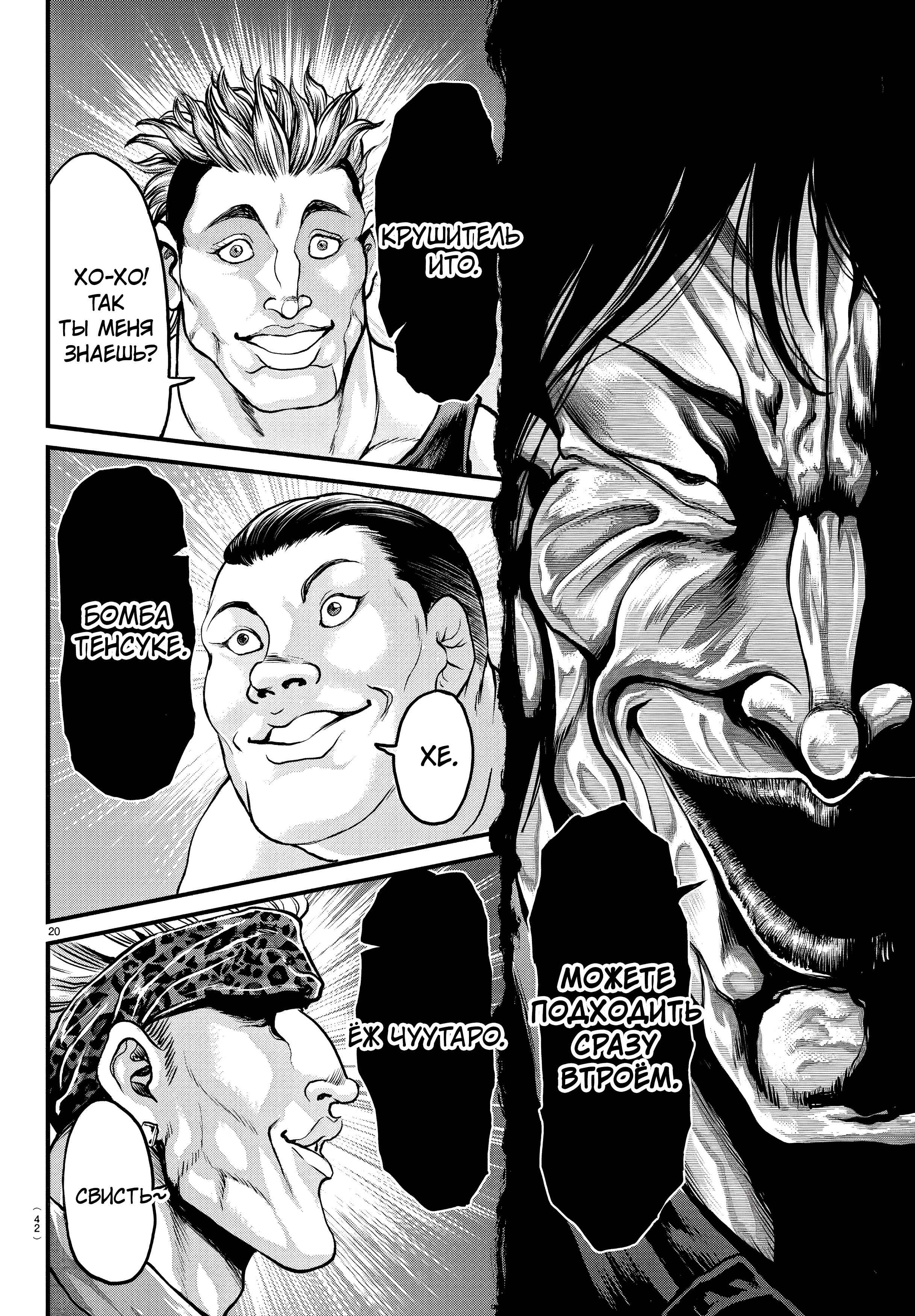 Yuuenchi – Baki Gaiden Chapter 1 - Page 19