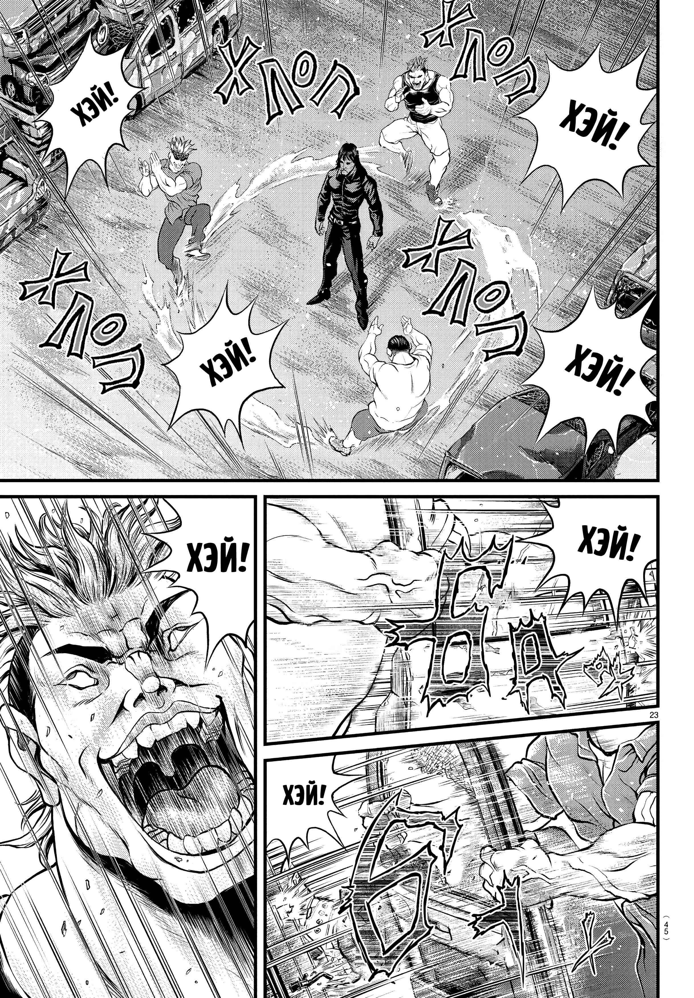 Yuuenchi – Baki Gaiden Chapter 1 - Page 22