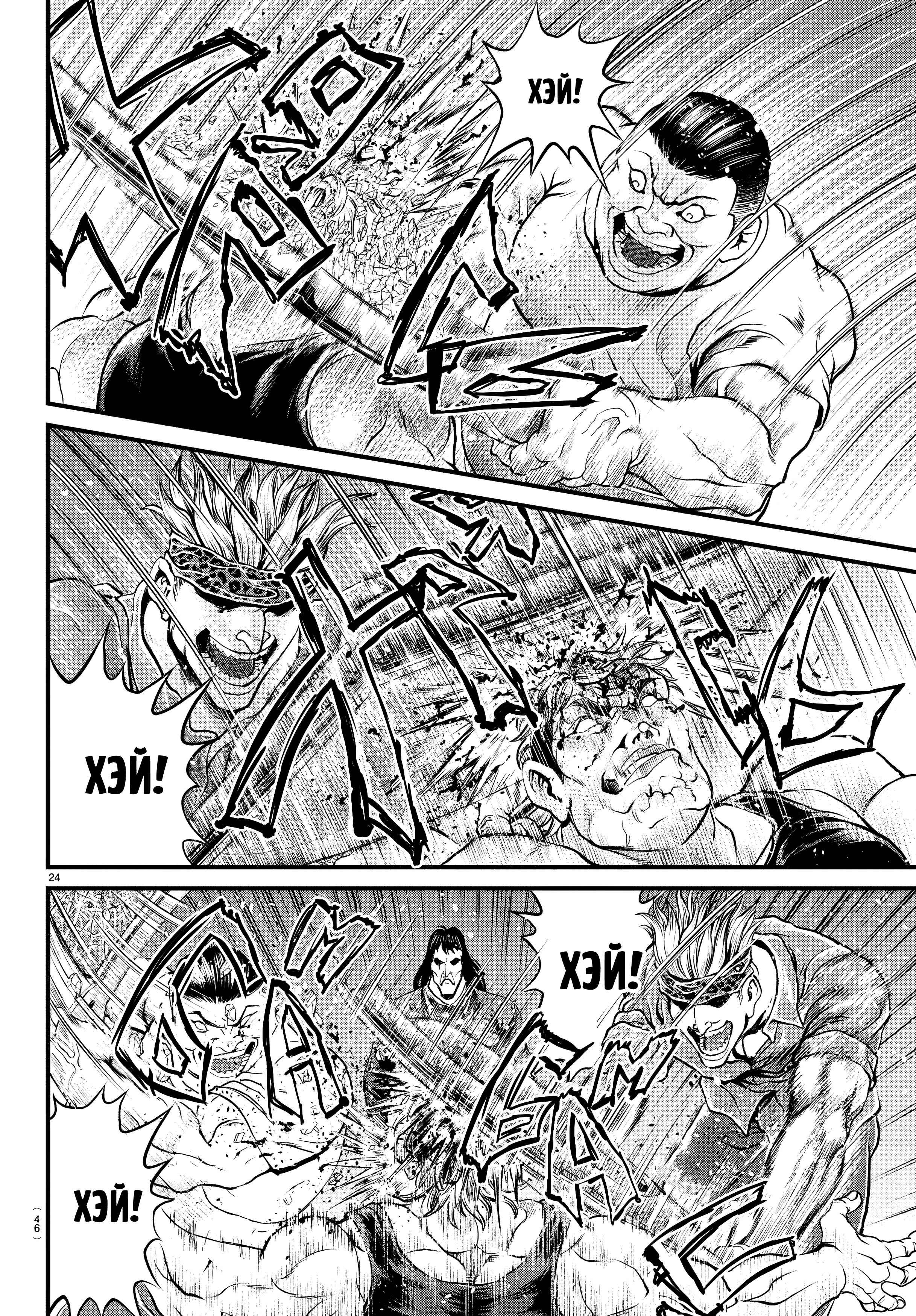 Yuuenchi – Baki Gaiden Chapter 1 - Page 23