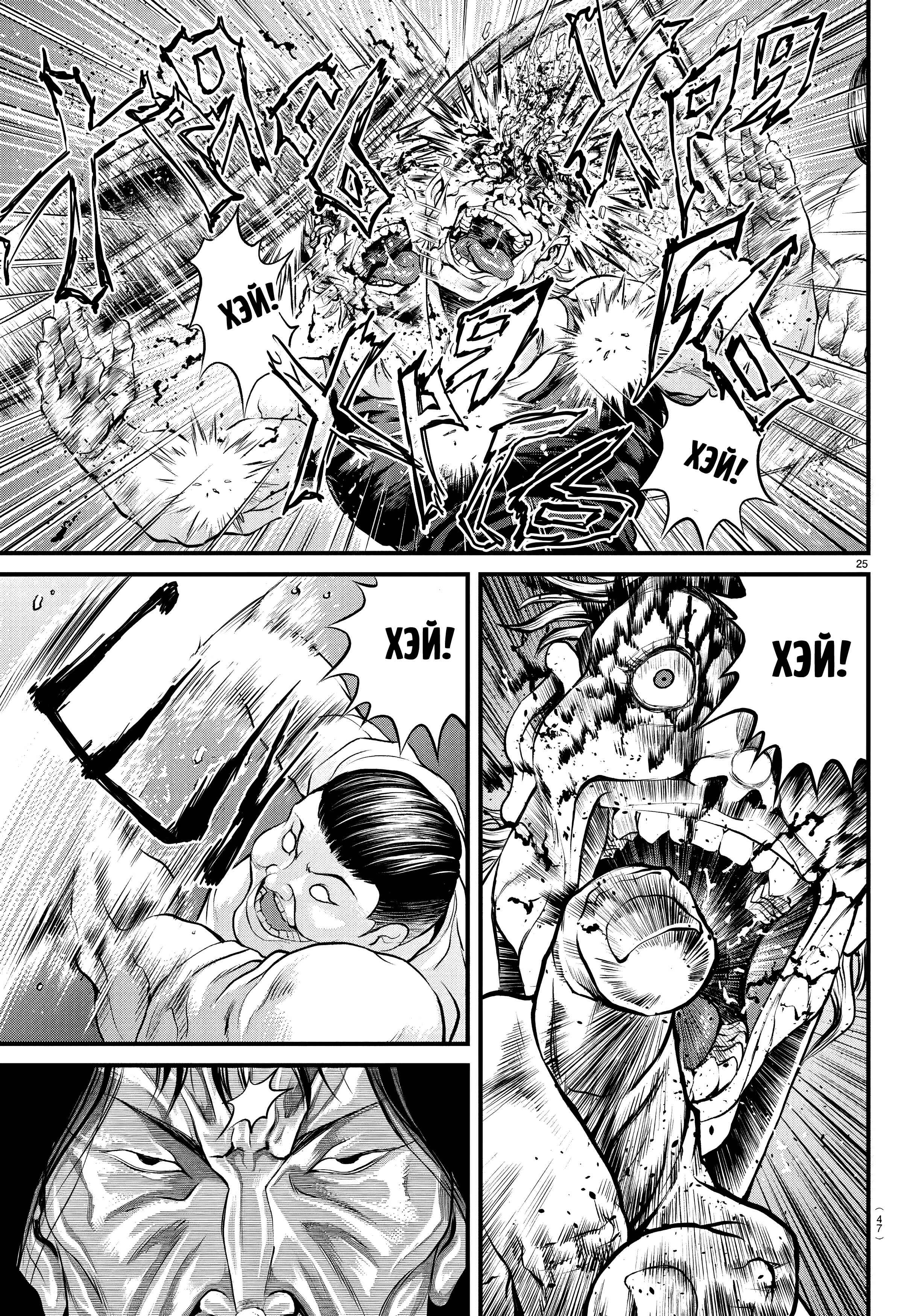 Yuuenchi – Baki Gaiden Chapter 1 - Page 24