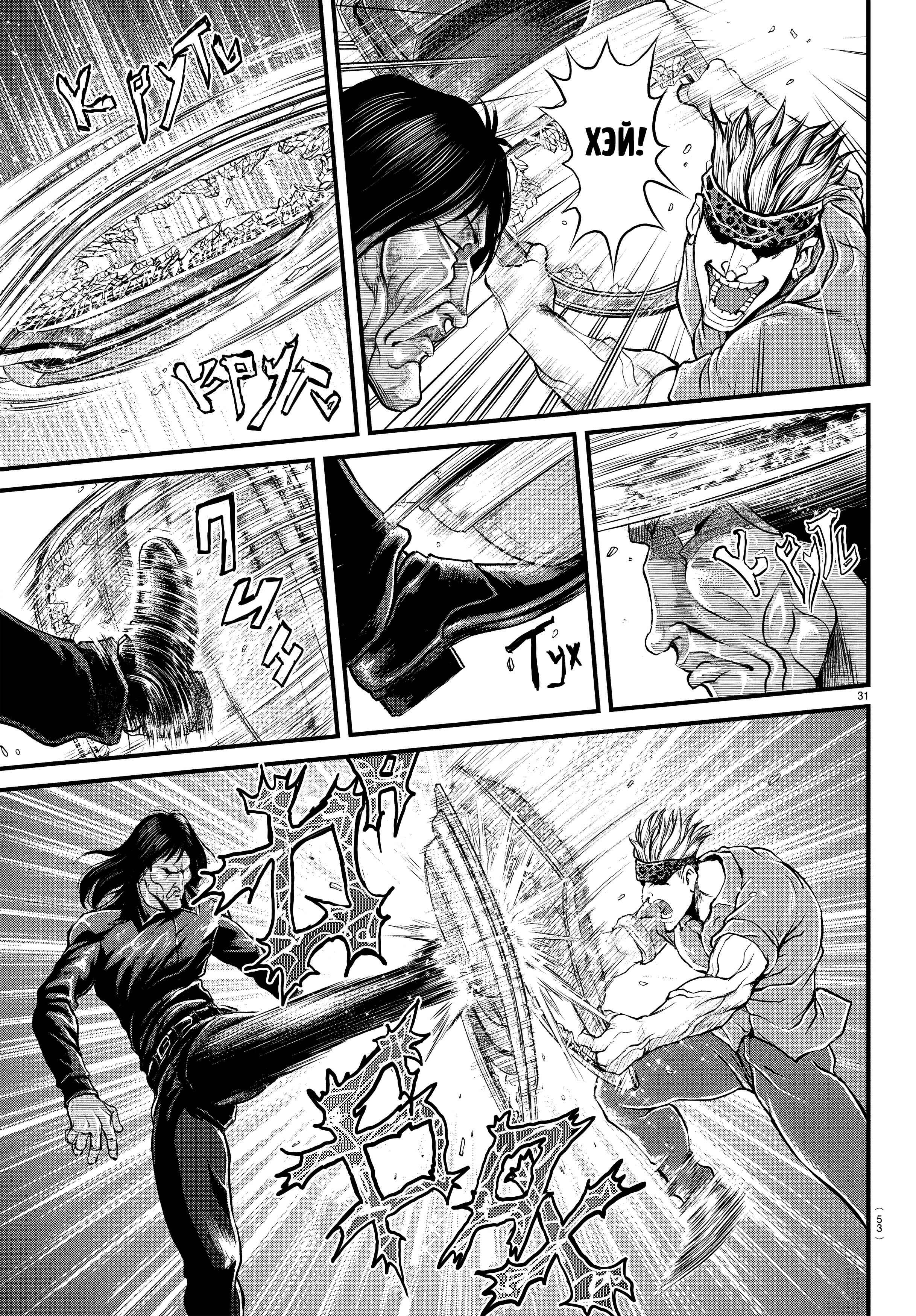 Yuuenchi – Baki Gaiden Chapter 1 - Page 30