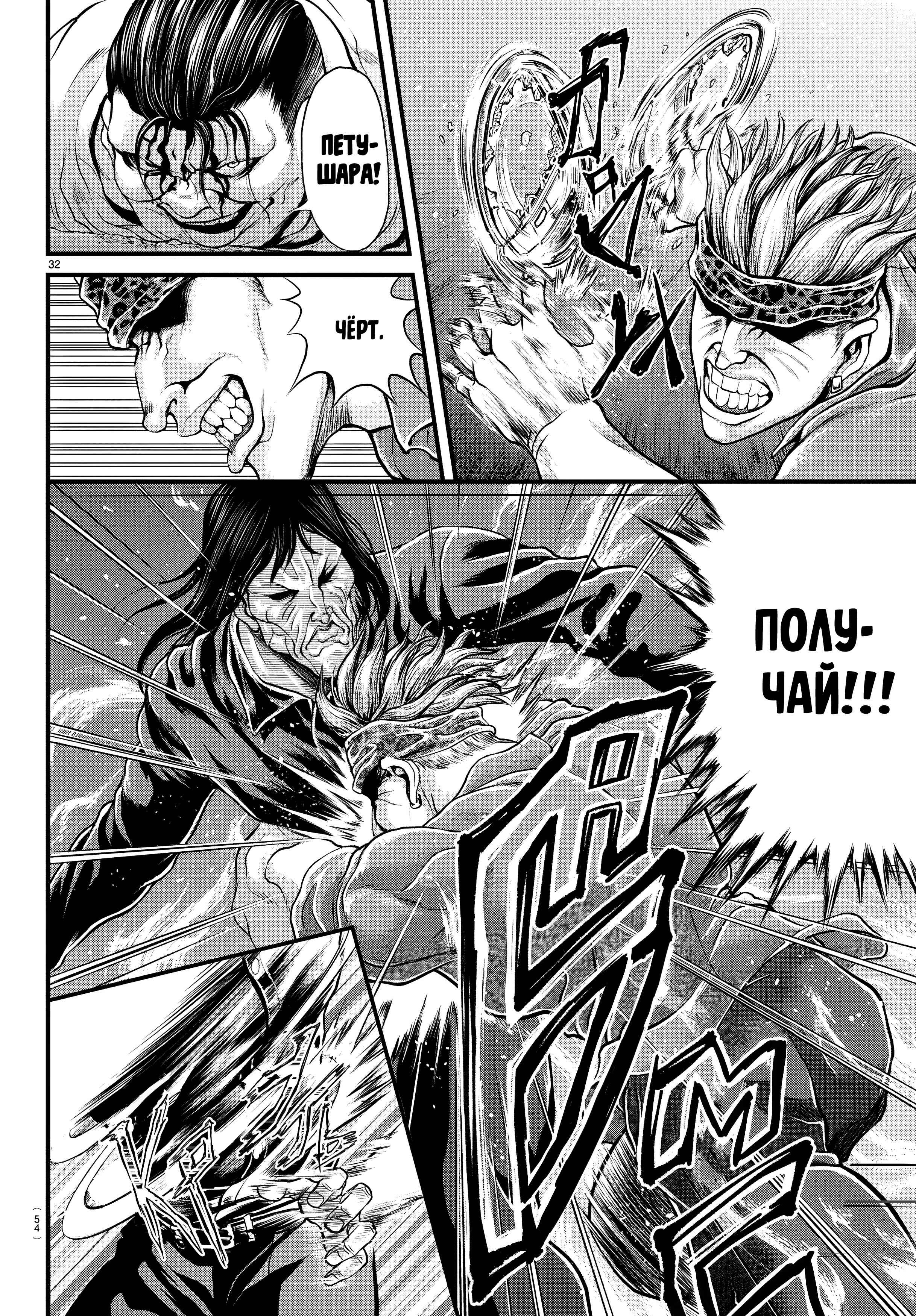 Yuuenchi – Baki Gaiden Chapter 1 - Page 31