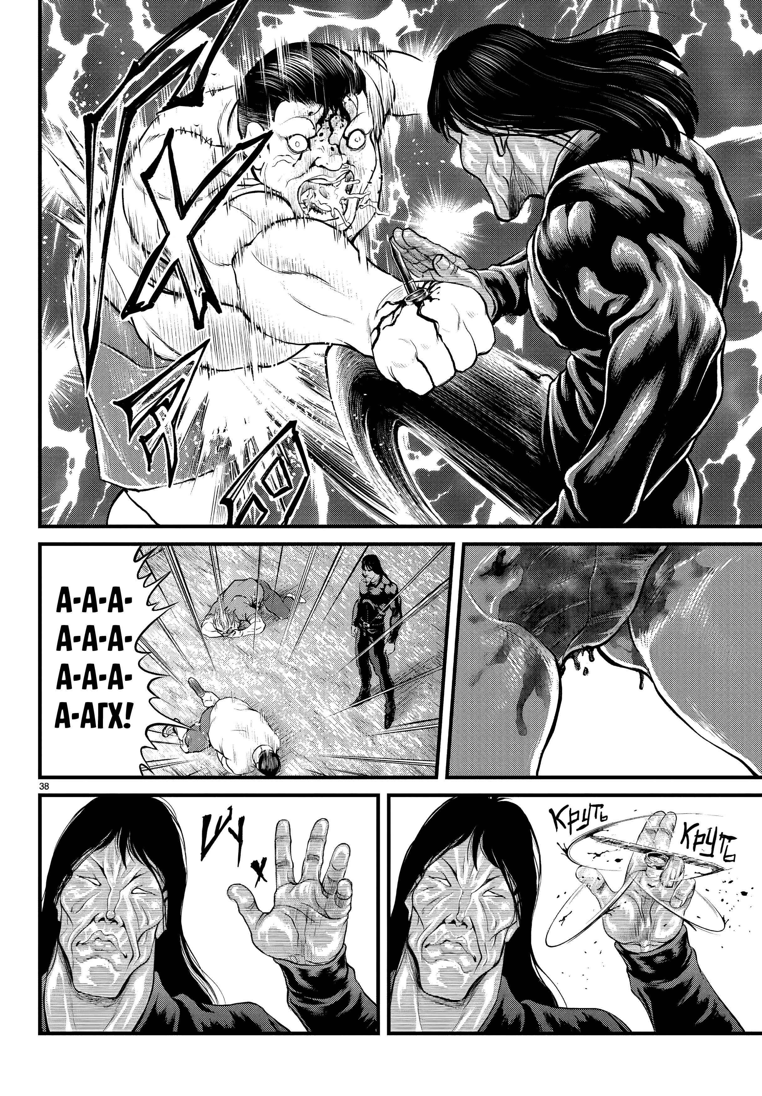 Yuuenchi – Baki Gaiden Chapter 1 - Page 37