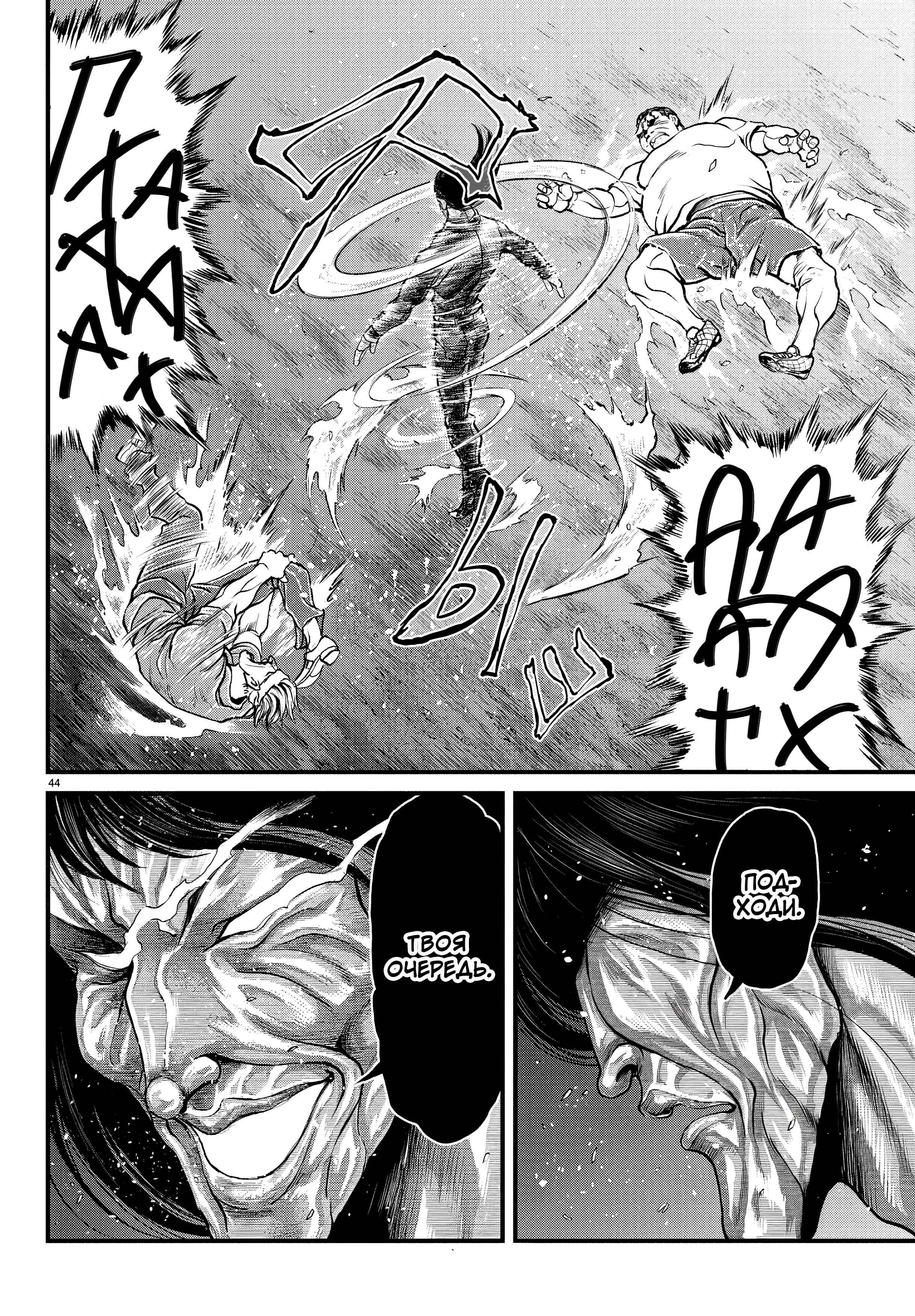 Yuuenchi – Baki Gaiden Chapter 1 - Page 42