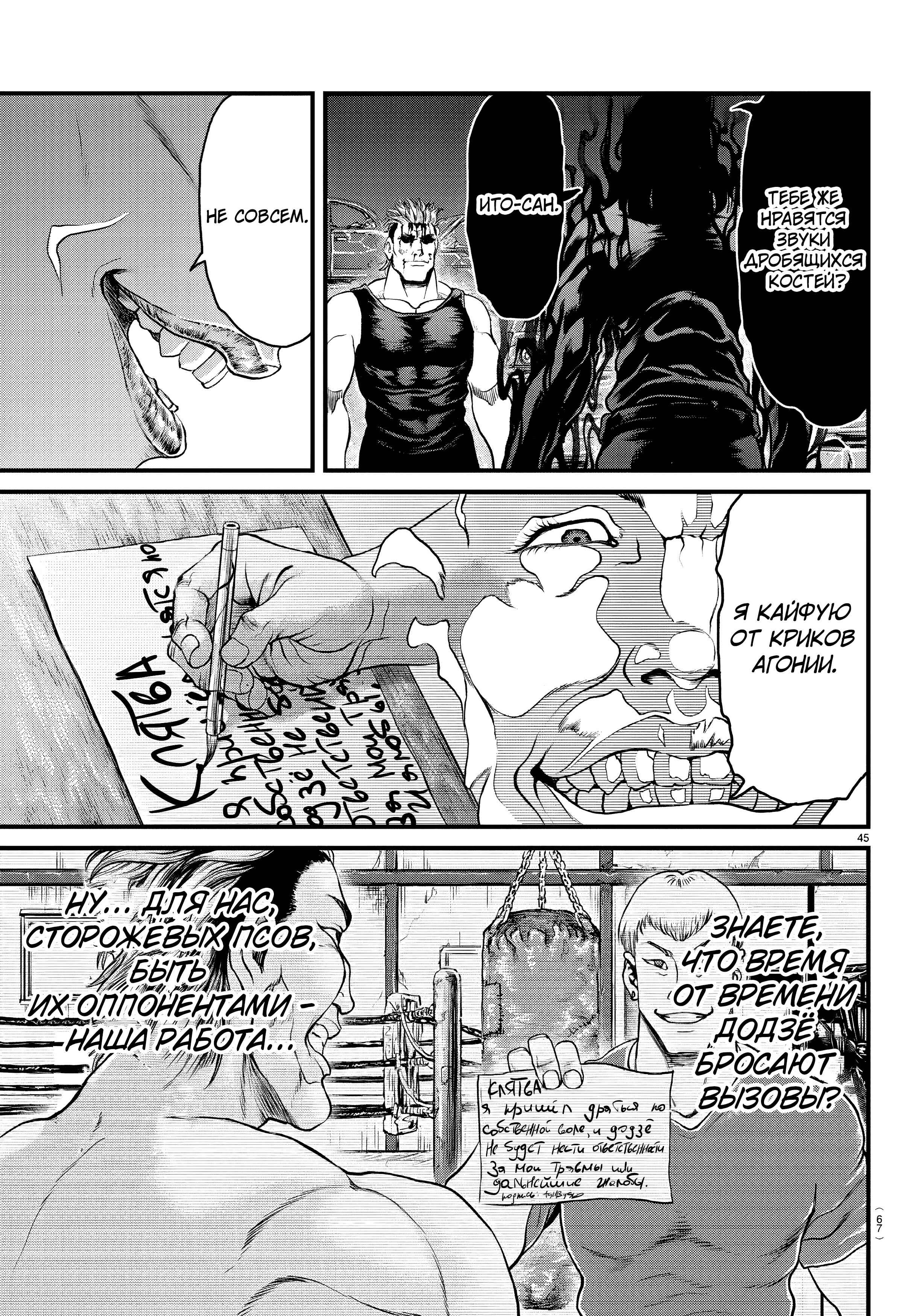Yuuenchi – Baki Gaiden Chapter 1 - Page 43