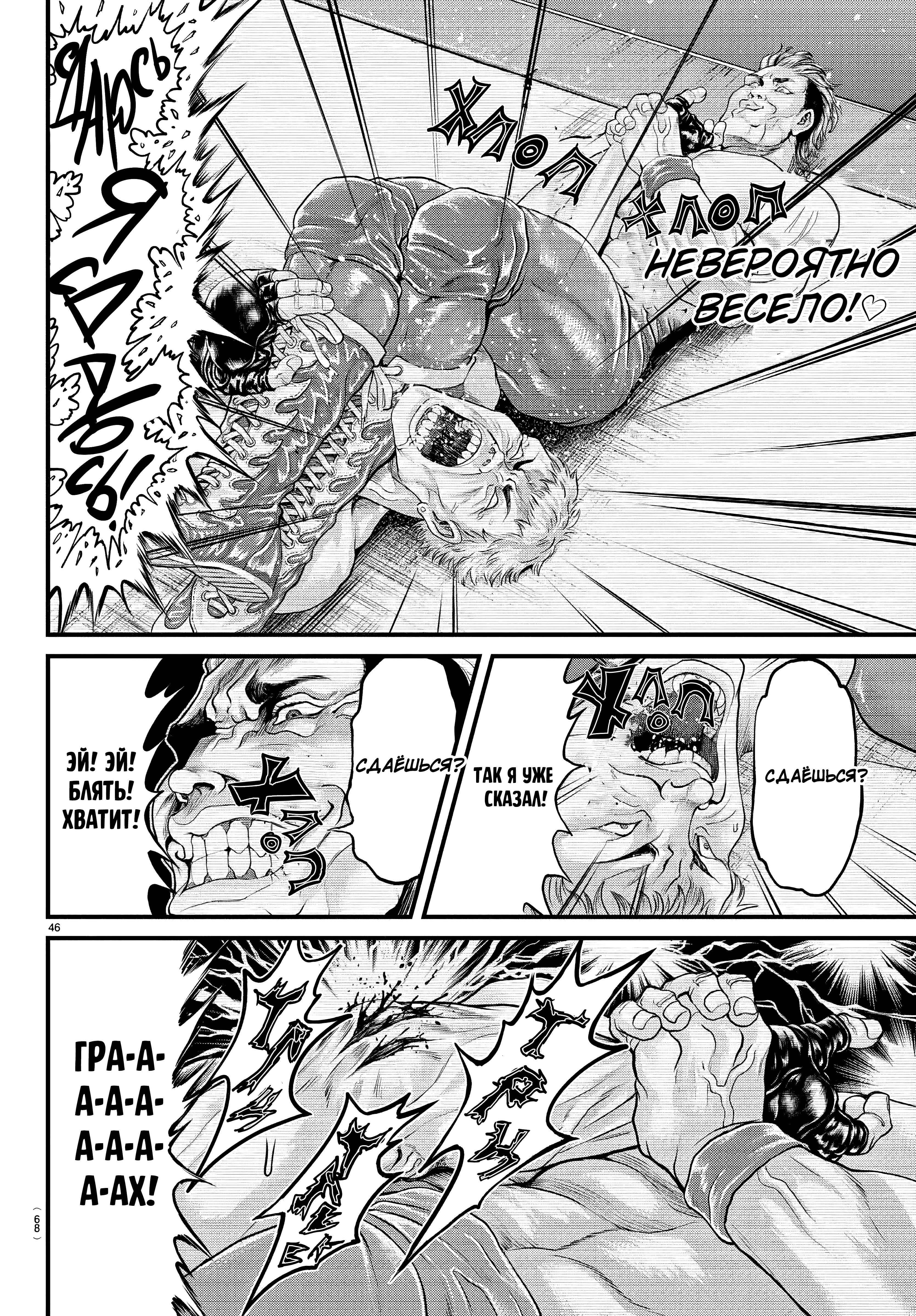Yuuenchi – Baki Gaiden Chapter 1 - Page 44