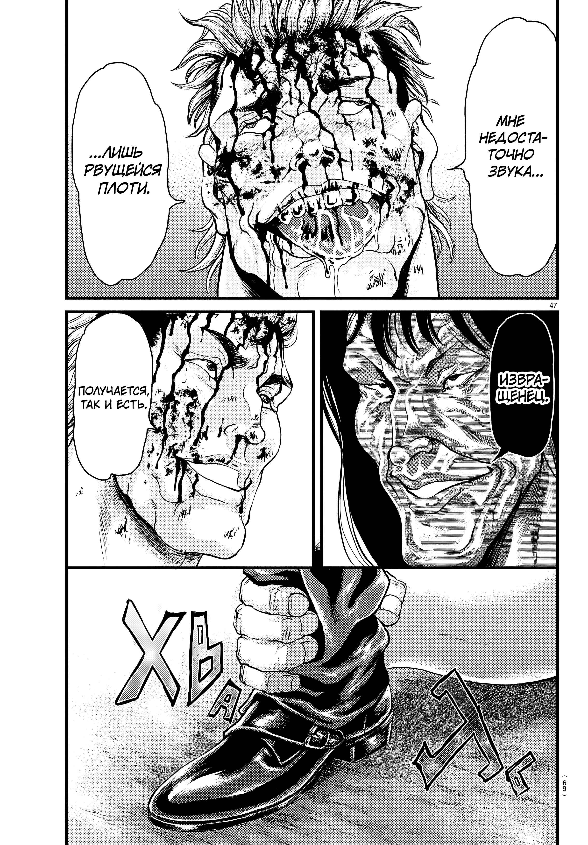 Yuuenchi – Baki Gaiden Chapter 1 - Page 45