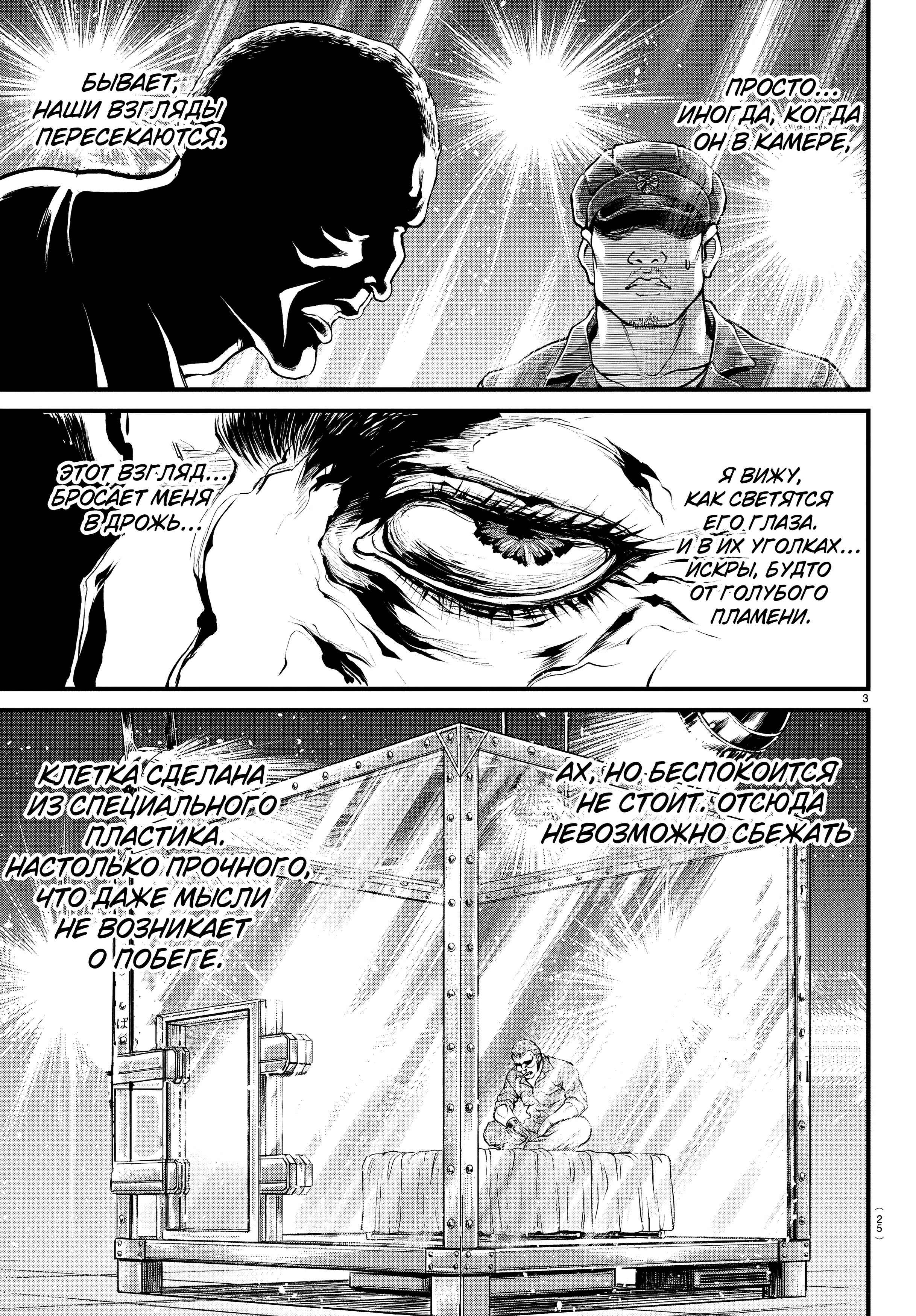 Yuuenchi – Baki Gaiden Chapter 1 - Page 5