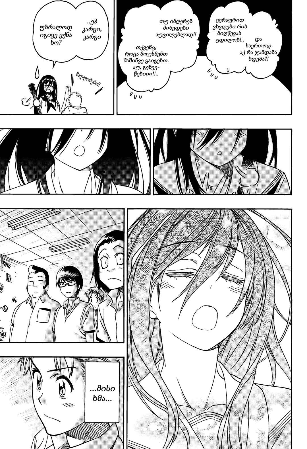Toki Doki Chapter ? - Page 29