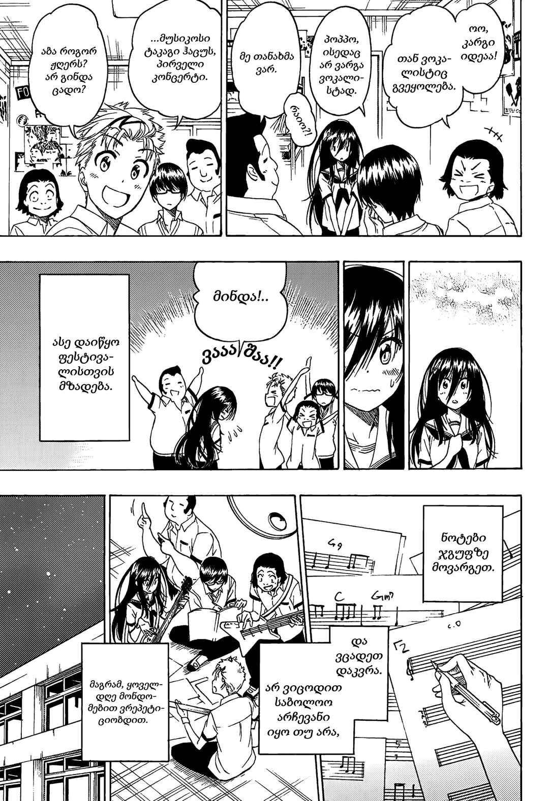 Toki Doki Chapter ? - Page 31