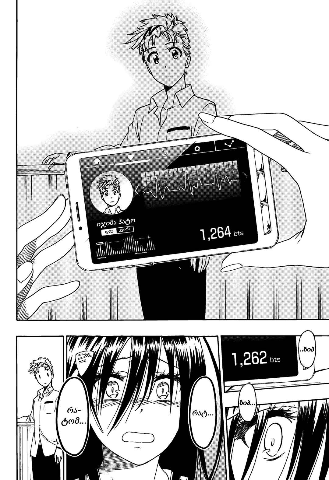 Toki Doki Chapter ? - Page 40