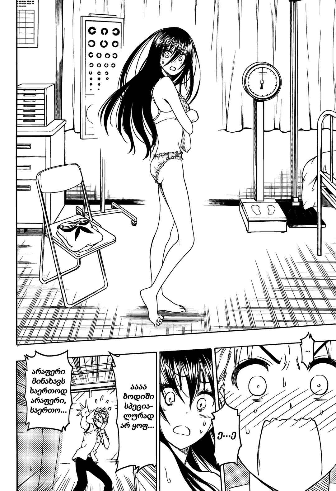 Toki Doki Chapter ? - Page 6