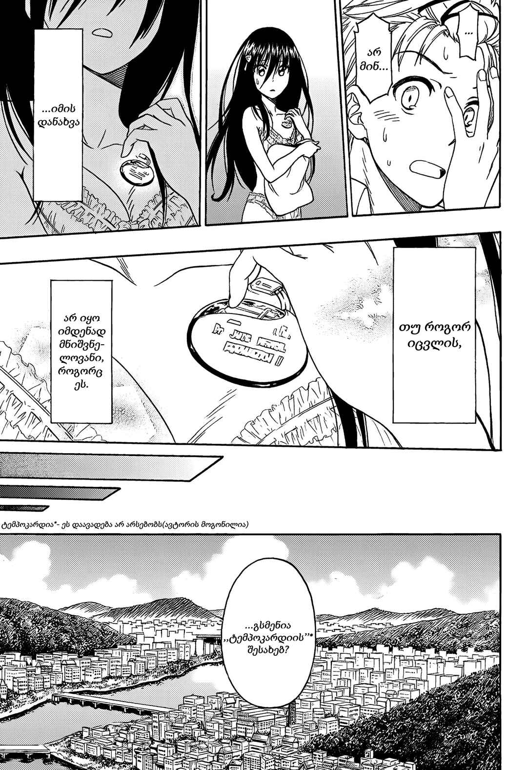 Toki Doki Chapter ? - Page 7