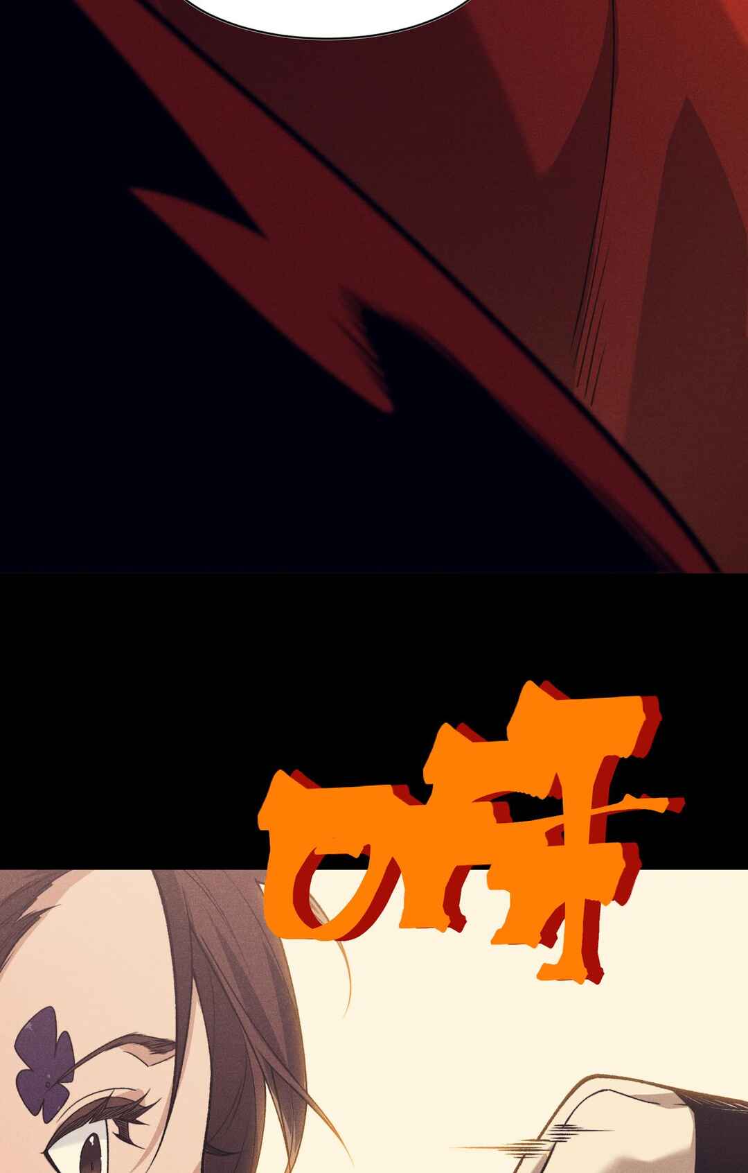 Wo, Jinhua, Emo Chapter 96 - Page 14