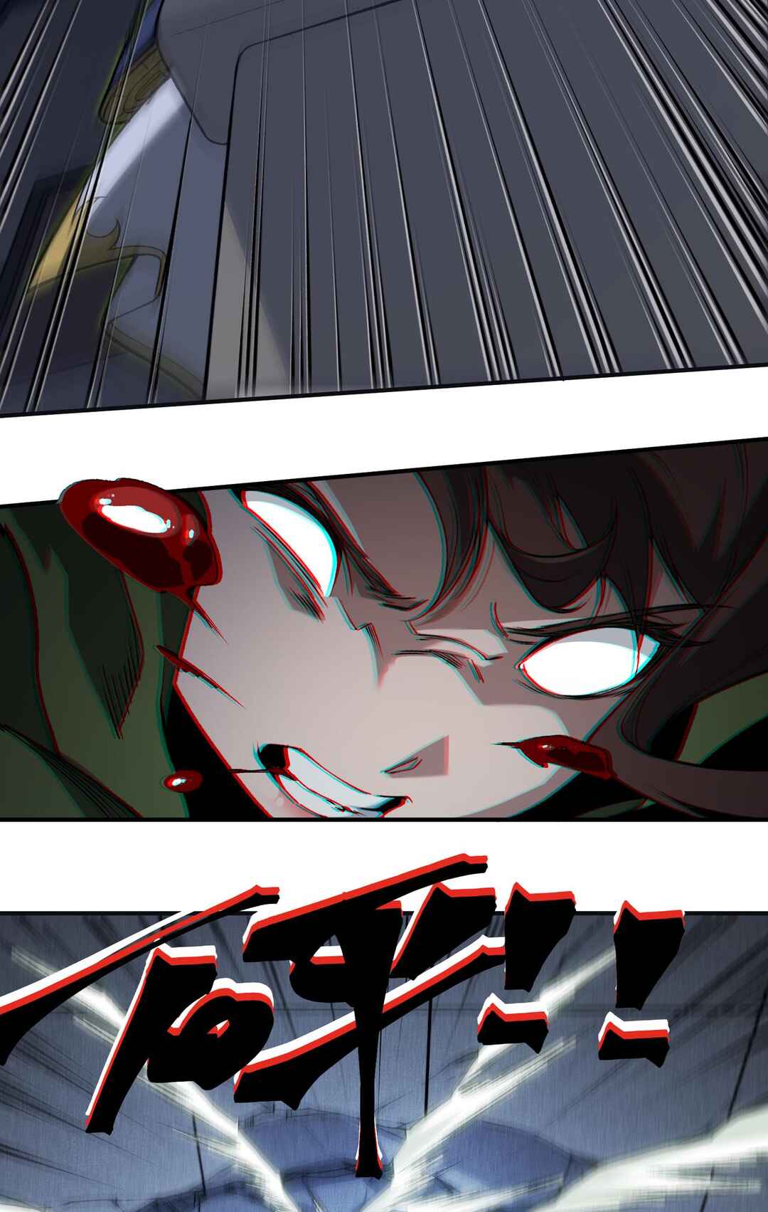 Wo, Jinhua, Emo Chapter 96 - Page 24