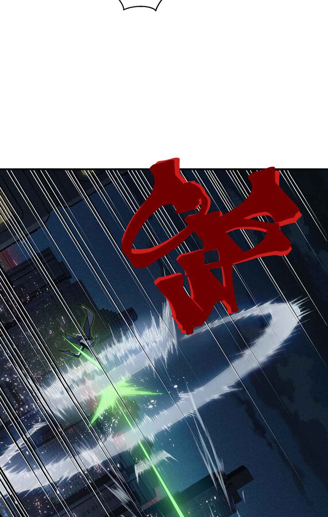 Wo, Jinhua, Emo Chapter 96 - Page 30
