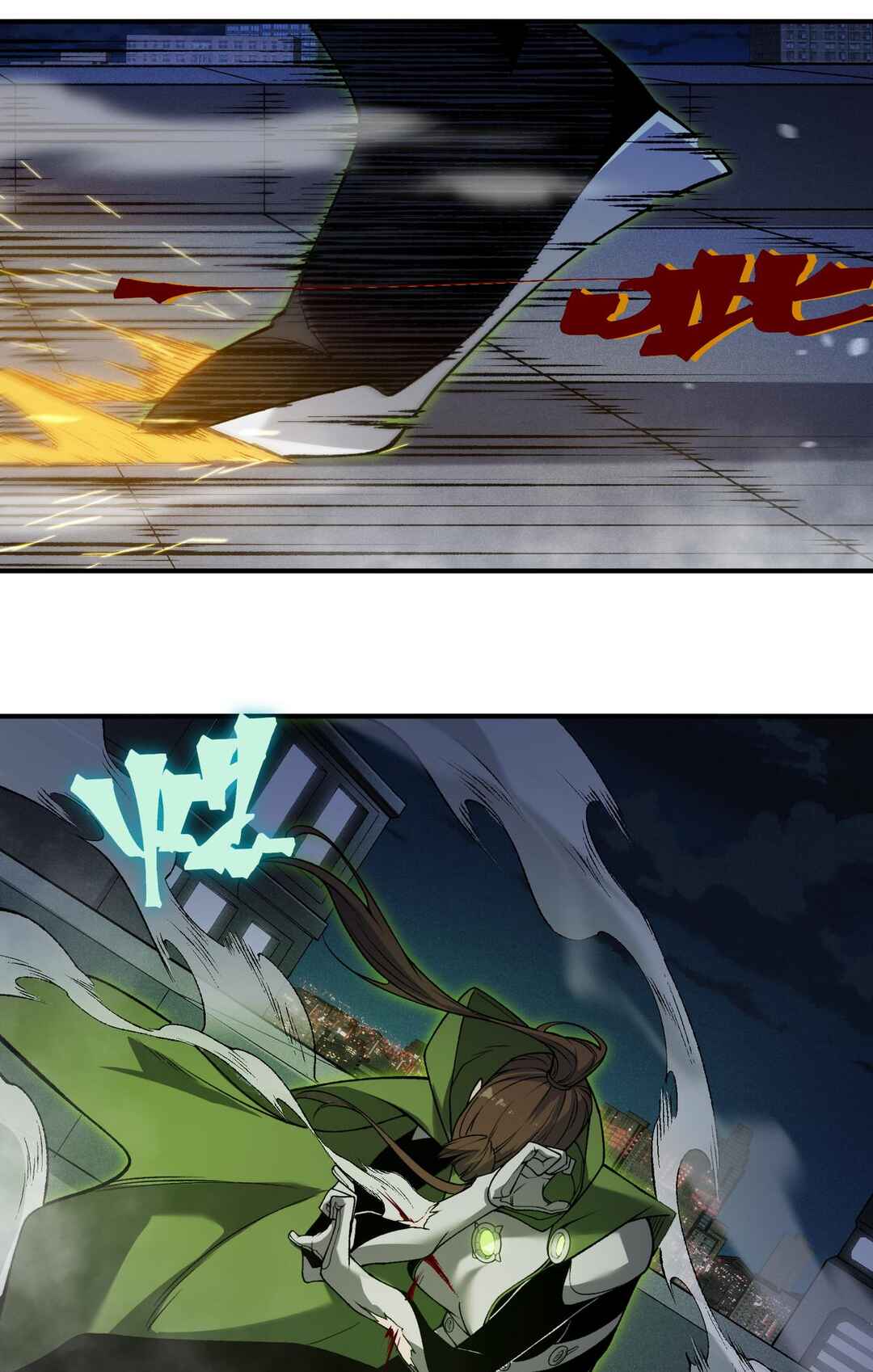 Wo, Jinhua, Emo Chapter 96 - Page 33