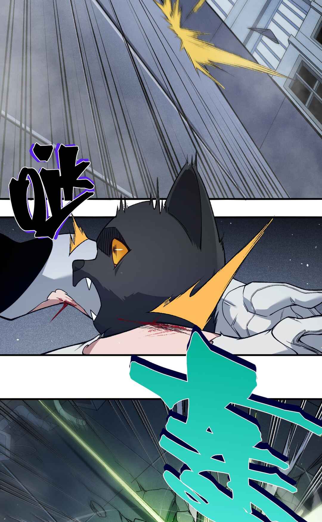 Wo, Jinhua, Emo Chapter 96 - Page 49