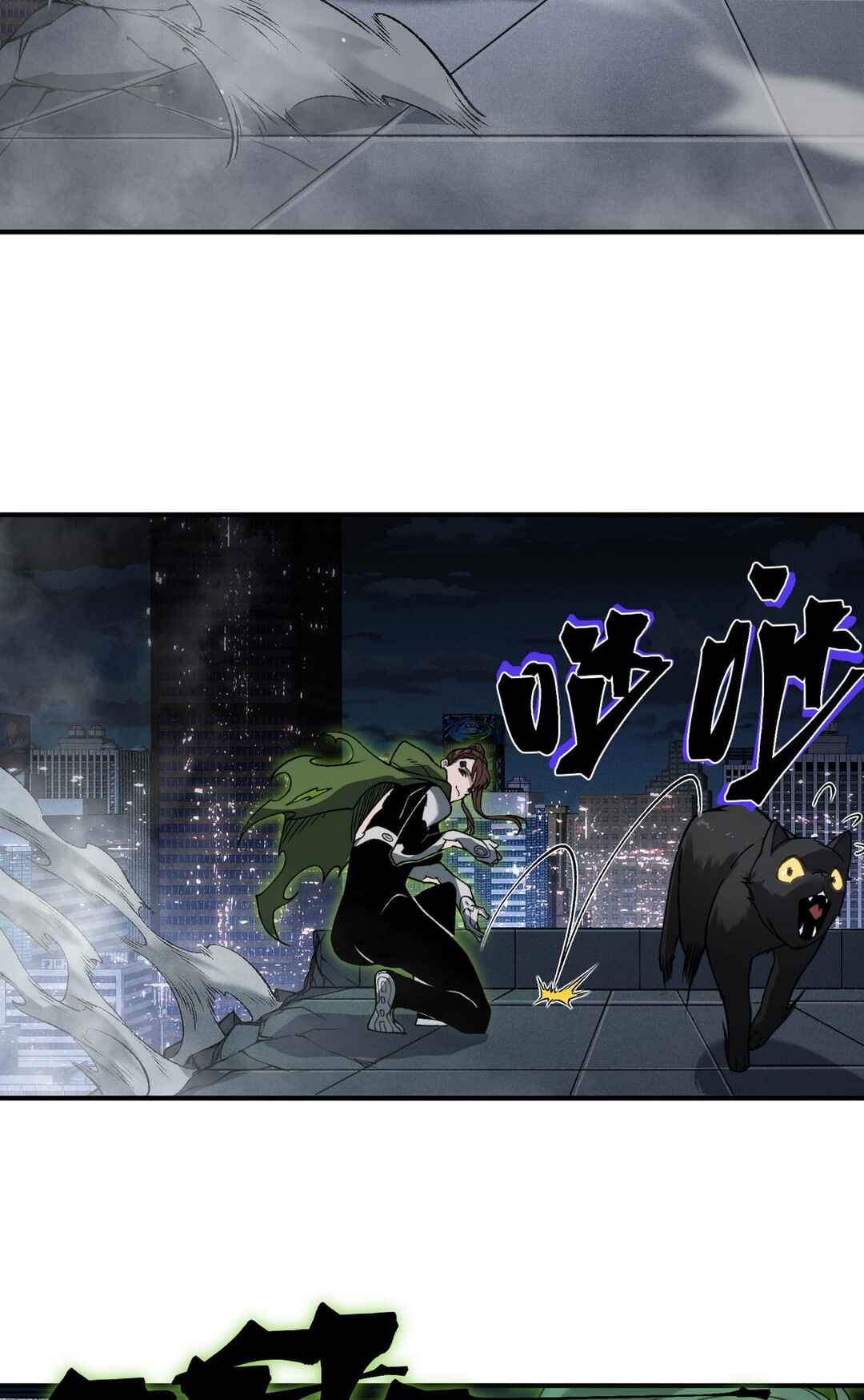Wo, Jinhua, Emo Chapter 96 - Page 52