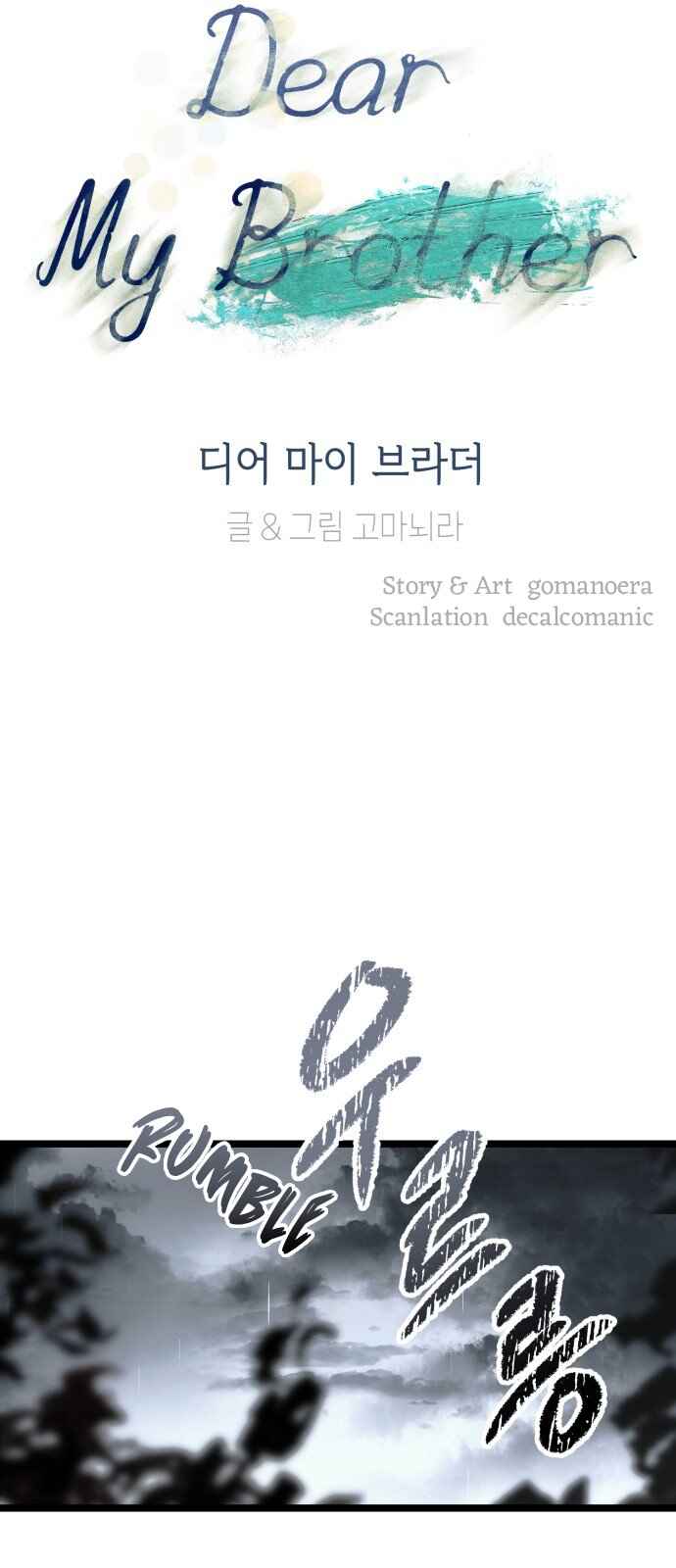 2024 Rookie Short Story Collection Chapter 6 - Page 10