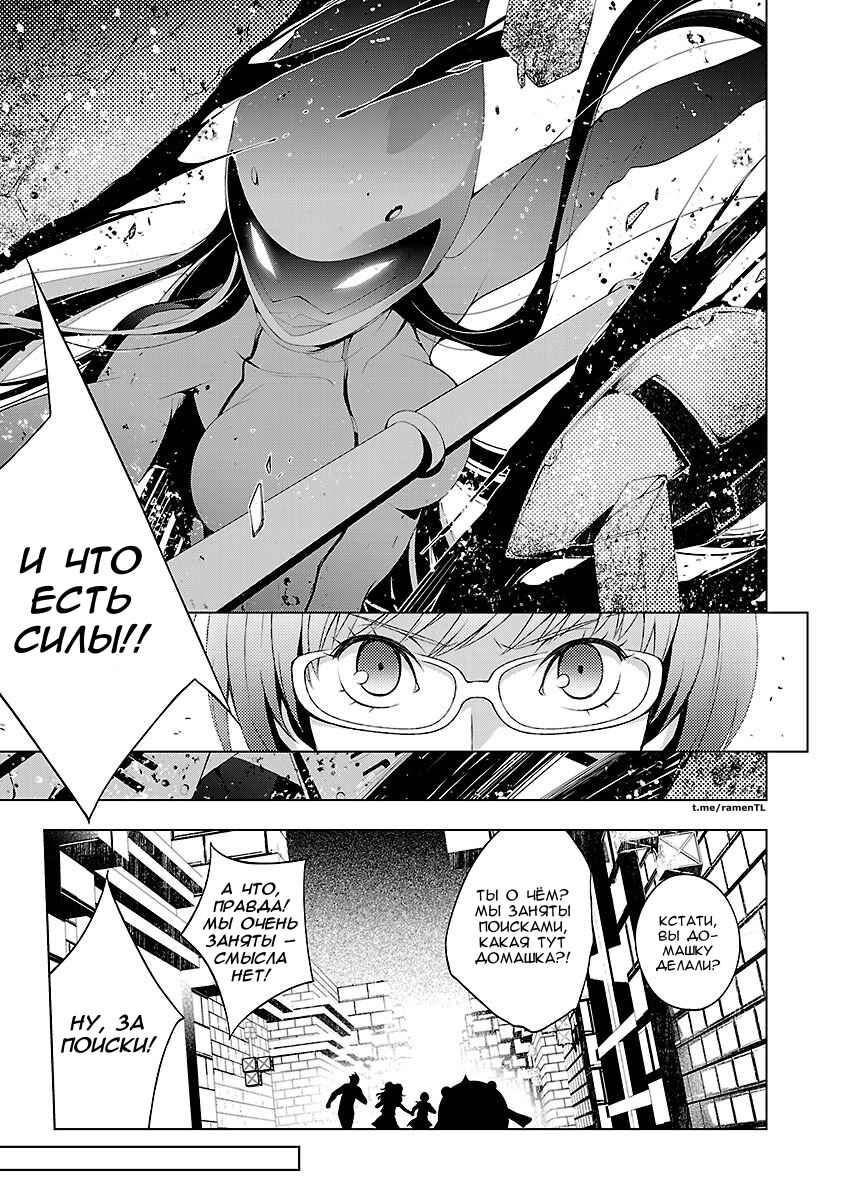 Persona 4 Chapter 28 - Page 12