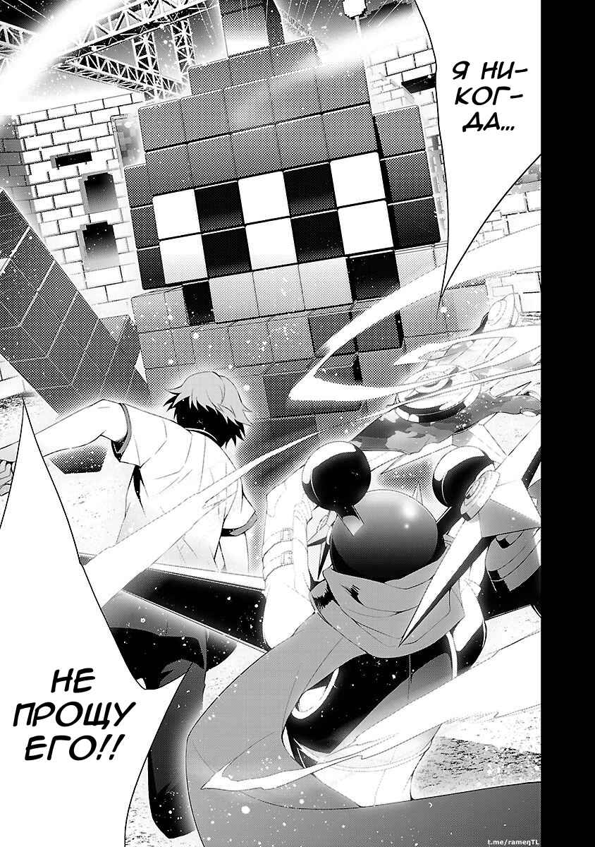 Persona 4 Chapter 28 - Page 35