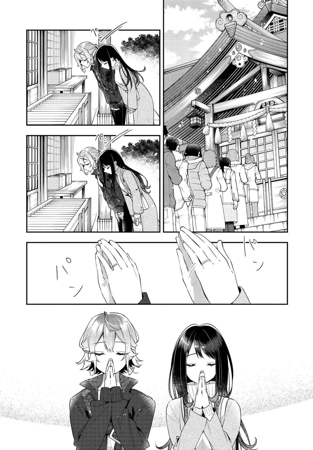 Anemone wa Netsu o Obiru Chapter 30 - Page 7
