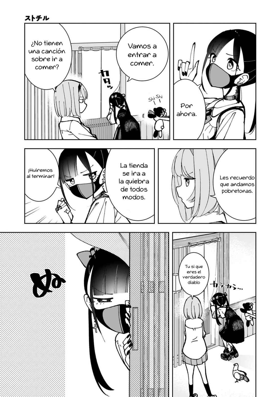 Sutochiru Chapter 5 - Page 18